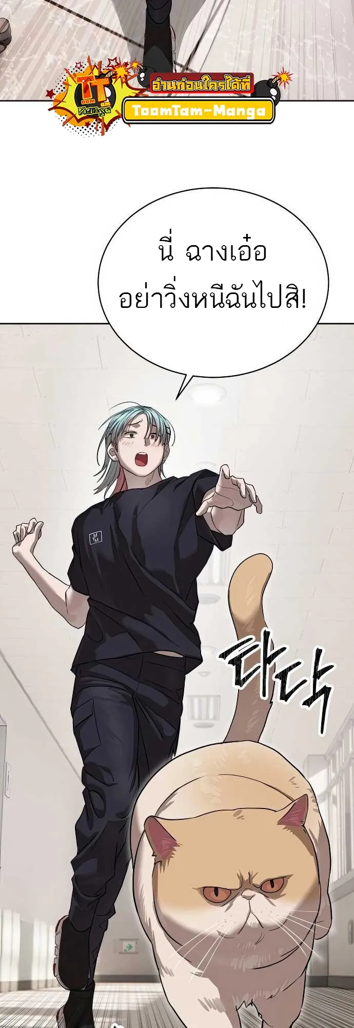 Special Civil Servant กองกำล_งพ_เศษหมอกส_เหล_อง ตอนที่ ตอนที่ 31 รูปที่ 50