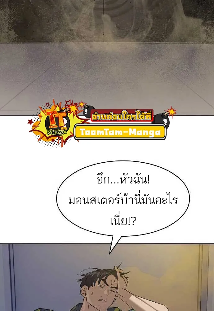 Special Civil Servant กองกำล_งพ_เศษหมอกส_เหล_อง ตอนที่ ตอนที่ 31 รูปที่ 54