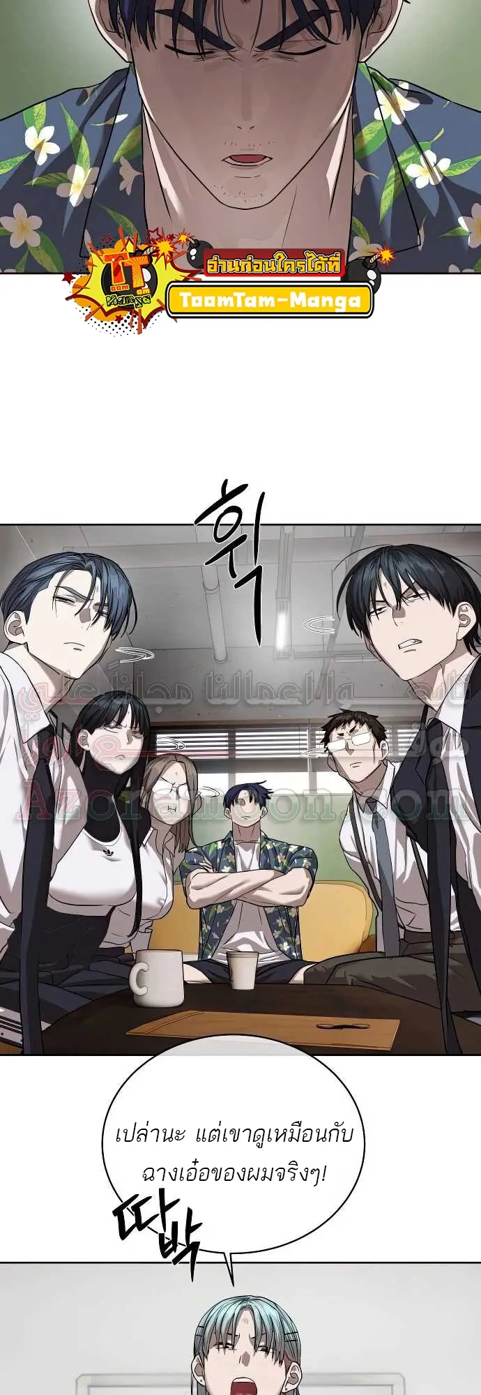 Special Civil Servant กองกำล_งพ_เศษหมอกส_เหล_อง ตอนที่ ตอนที่ 31 รูปที่ 56