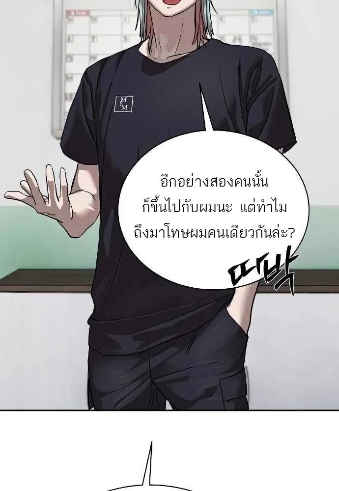 Special Civil Servant กองกำล_งพ_เศษหมอกส_เหล_อง ตอนที่ ตอนที่ 31 รูปที่ 57