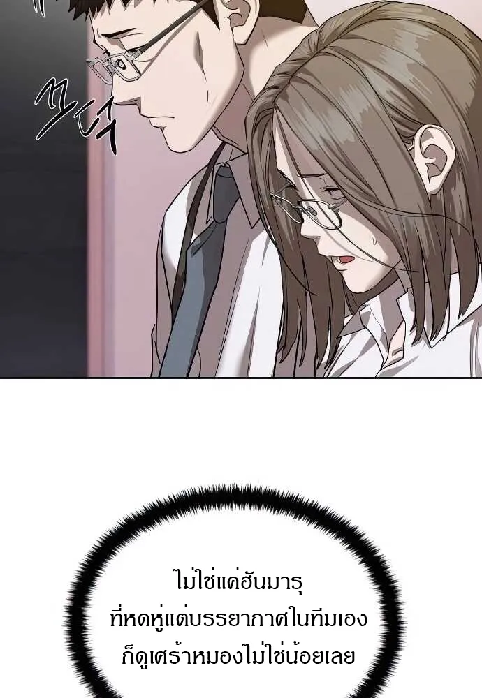 Special Civil Servant กองกำล_งพ_เศษหมอกส_เหล_อง ตอนที่ ตอนที่ 31 รูปที่ 6