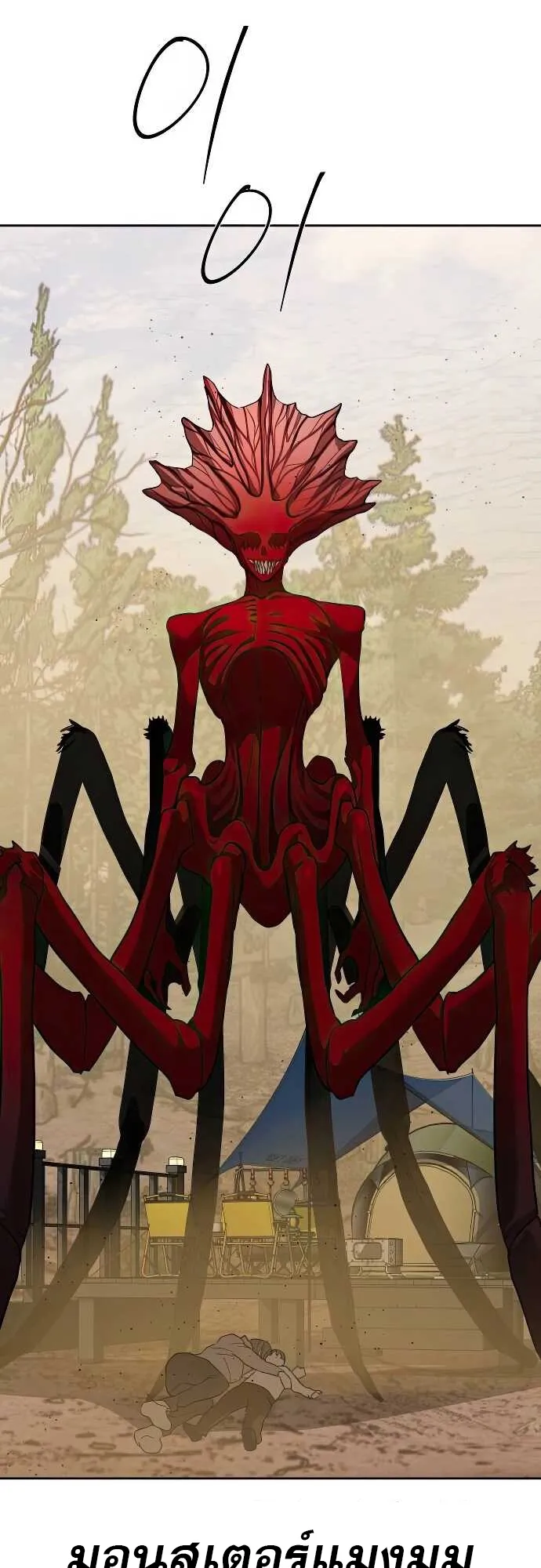 Special Civil Servant กองกำล_งพ_เศษหมอกส_เหล_อง ตอนที่ ตอนที่ 31 รูปที่ 64