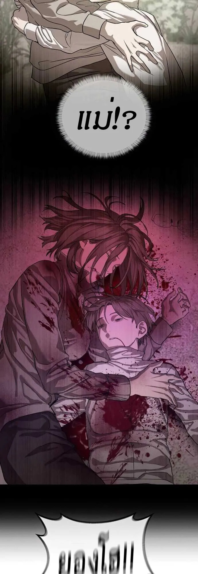 Special Civil Servant กองกำล_งพ_เศษหมอกส_เหล_อง ตอนที่ ตอนที่ 31 รูปที่ 67