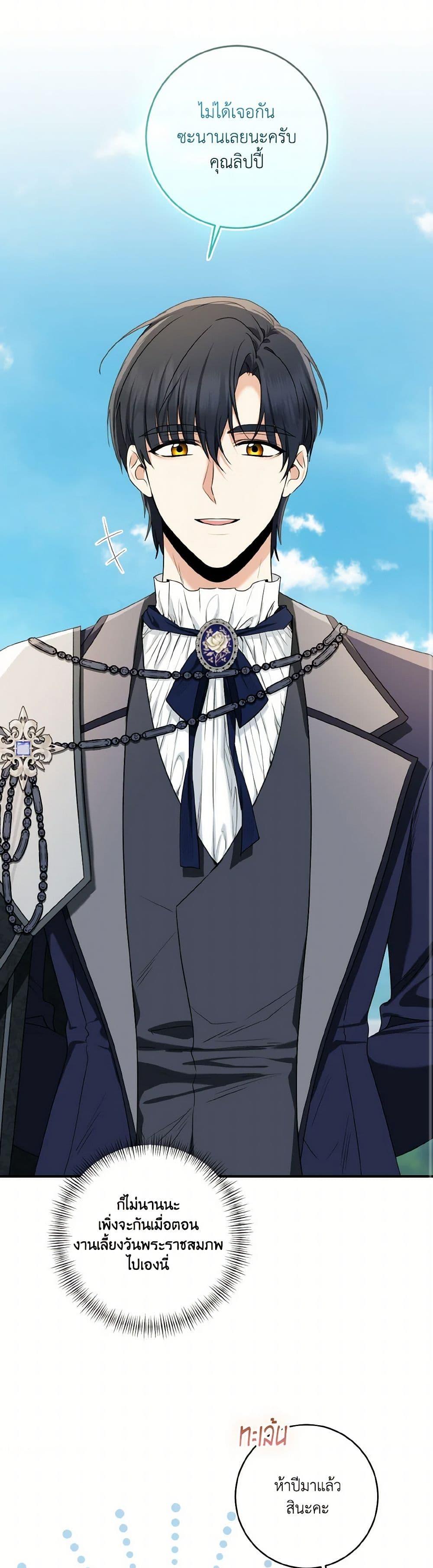 Manga-lc-com อ่านมังงะ อ่านการ์ตูน ออนไลน์ ฟรี Our Tyrant Became Young ตอนที่ 1 2 3 4 5 6 7 8 9 10 11 12 13 14 ฟรี ไม่มีโฆษณา Manga-lc - อ่าน มังงะ อ่าน การ์ตูน ออนไลน์ อ่านมังงะ ฟรี