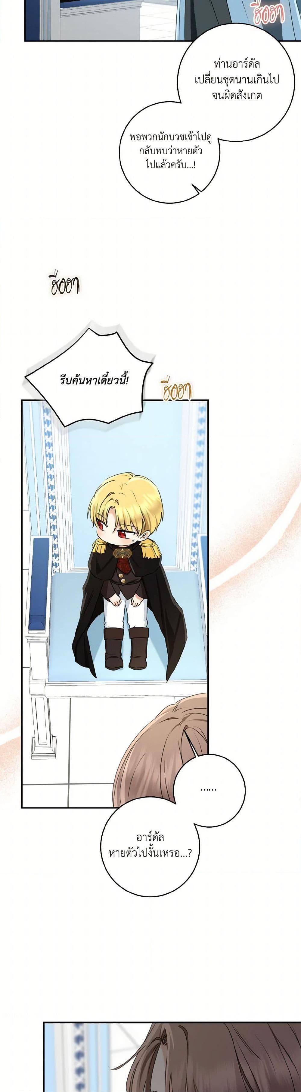 Manga-lc-com อ่านมังงะ อ่านการ์ตูน ออนไลน์ ฟรี Our Tyrant Became Young ตอนที่ 1 2 3 4 5 6 7 8 9 10 11 12 13 14 ฟรี ไม่มีโฆษณา Manga-lc - อ่าน มังงะ อ่าน การ์ตูน ออนไลน์ อ่านมังงะ ฟรี