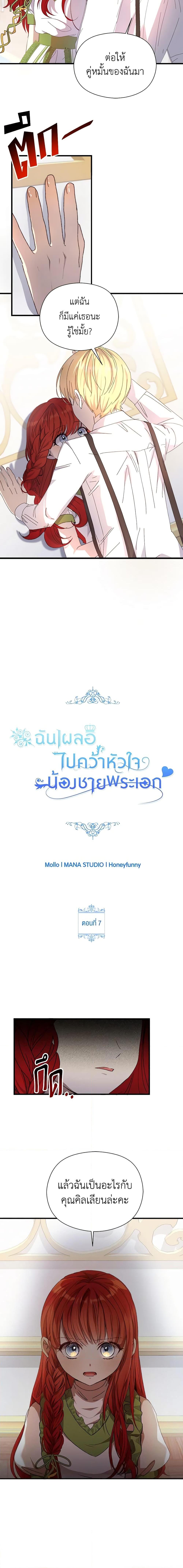 Manga-lc-com อ่านมังงะ อ่านการ์ตูน ออนไลน์ ฟรี I Accidentally Seduced The Male Lead’s Younger Brother ตอนที่ 1 2 3 4 5 6 7 8 9 10 11 12 13 14 ฟรี ไม่มีโฆษณา Manga-lc - อ่าน มังงะ อ่าน การ์ตูน ออนไลน์ อ่านมังงะ ฟรี