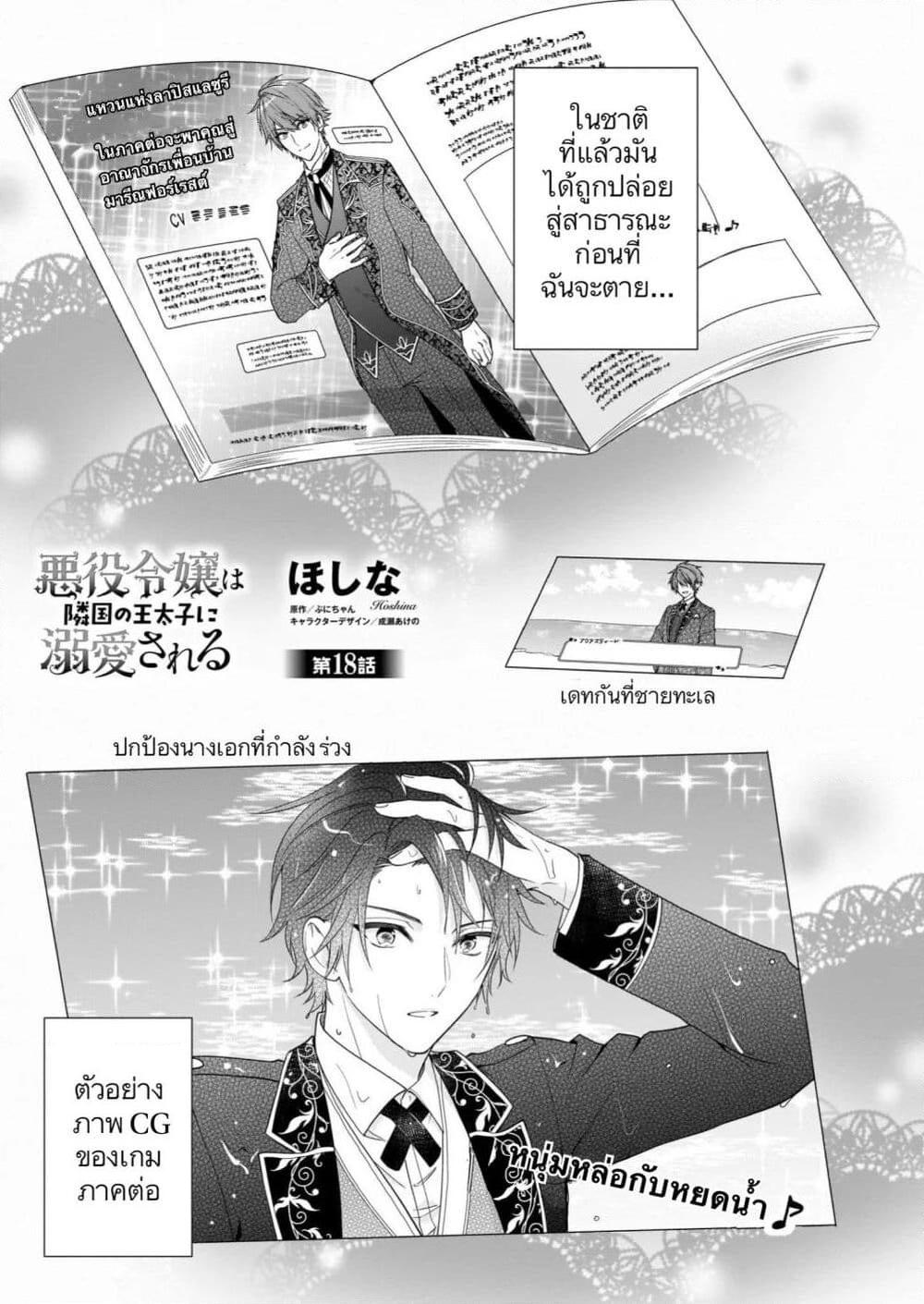 Manga-lc-com อ่านมังงะ อ่านการ์ตูน ออนไลน์ ฟรี Akuyaku Reijou wa Ringoku no Oitaishi ni Dekiai Sareru ตอนที่ 1 2 3 4 5 6 7 8 9 10 11 12 13 14 ฟรี ไม่มีโฆษณา Manga-lc - อ่าน มังงะ อ่าน การ์ตูน ออนไลน์ อ่านมังงะ ฟรี