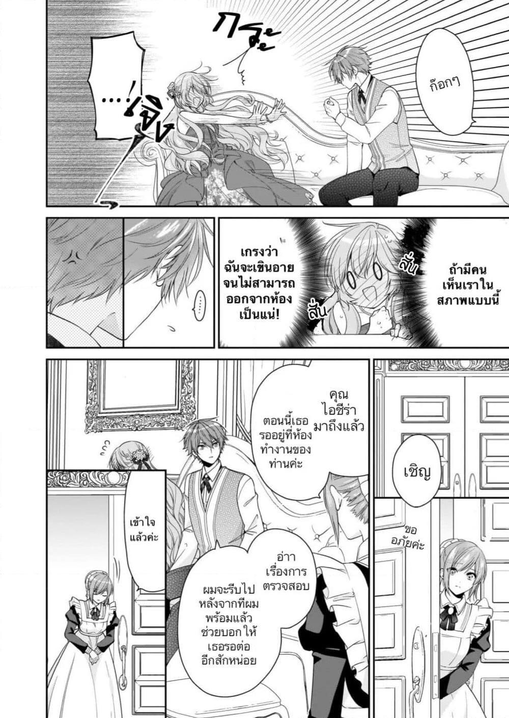 Manga-lc-com อ่านมังงะ อ่านการ์ตูน ออนไลน์ ฟรี Akuyaku Reijou wa Ringoku no Oitaishi ni Dekiai Sareru ตอนที่ 1 2 3 4 5 6 7 8 9 10 11 12 13 14 ฟรี ไม่มีโฆษณา Manga-lc - อ่าน มังงะ อ่าน การ์ตูน ออนไลน์ อ่านมังงะ ฟรี