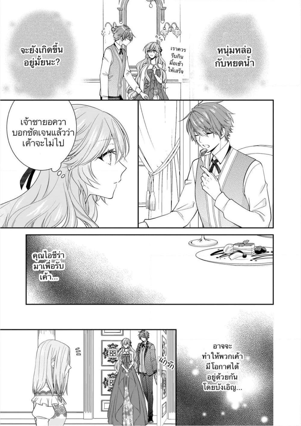 Manga-lc-com อ่านมังงะ อ่านการ์ตูน ออนไลน์ ฟรี Akuyaku Reijou wa Ringoku no Oitaishi ni Dekiai Sareru ตอนที่ 1 2 3 4 5 6 7 8 9 10 11 12 13 14 ฟรี ไม่มีโฆษณา Manga-lc - อ่าน มังงะ อ่าน การ์ตูน ออนไลน์ อ่านมังงะ ฟรี