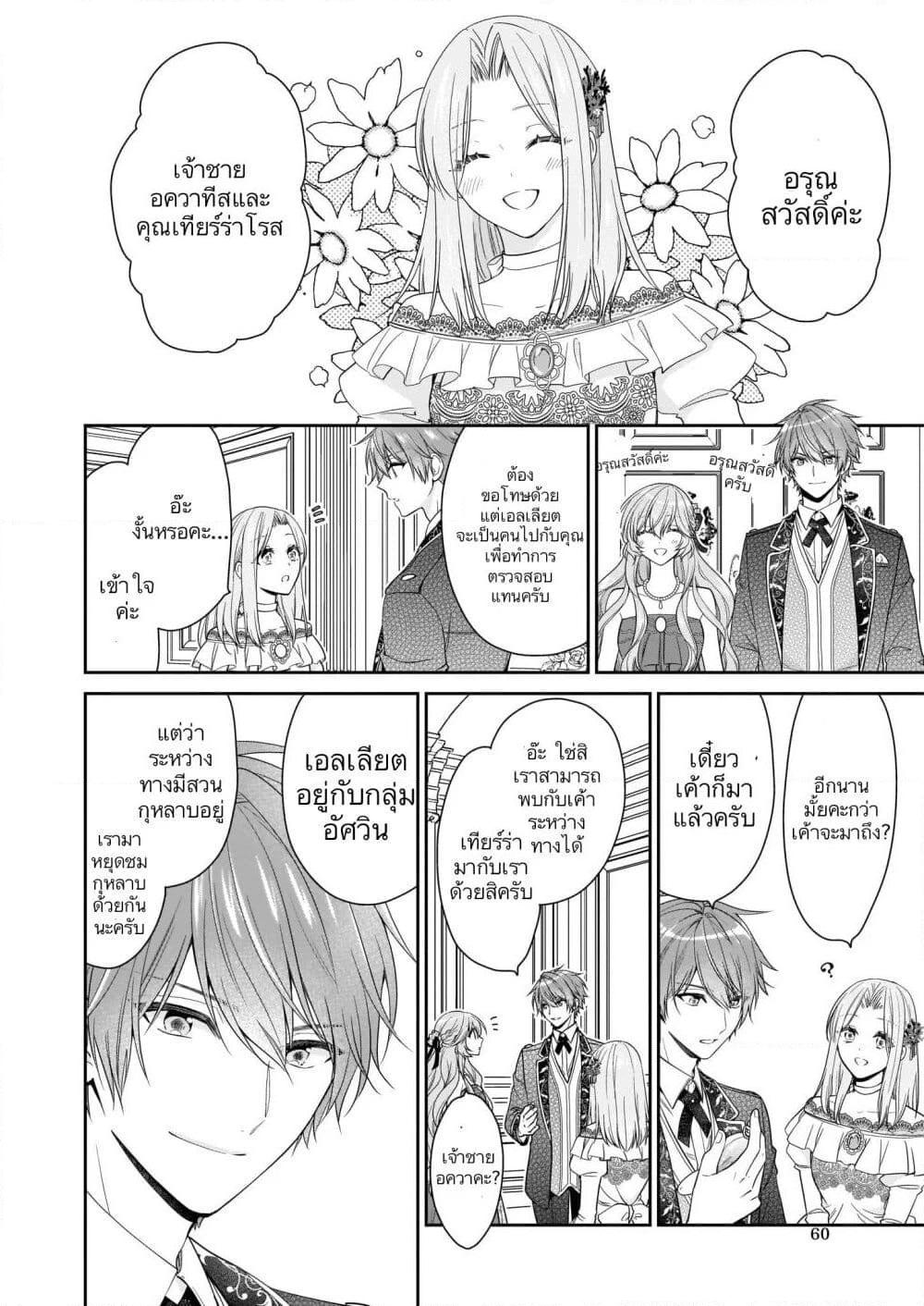 Manga-lc-com อ่านมังงะ อ่านการ์ตูน ออนไลน์ ฟรี Akuyaku Reijou wa Ringoku no Oitaishi ni Dekiai Sareru ตอนที่ 1 2 3 4 5 6 7 8 9 10 11 12 13 14 ฟรี ไม่มีโฆษณา Manga-lc - อ่าน มังงะ อ่าน การ์ตูน ออนไลน์ อ่านมังงะ ฟรี