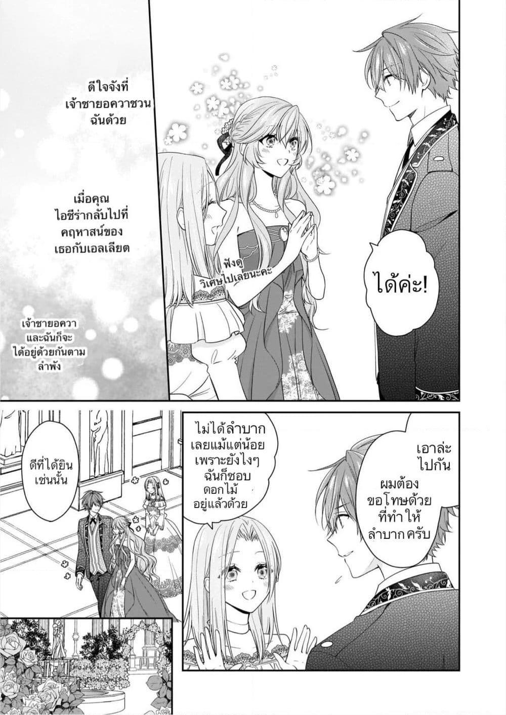 Manga-lc-com อ่านมังงะ อ่านการ์ตูน ออนไลน์ ฟรี Akuyaku Reijou wa Ringoku no Oitaishi ni Dekiai Sareru ตอนที่ 1 2 3 4 5 6 7 8 9 10 11 12 13 14 ฟรี ไม่มีโฆษณา Manga-lc - อ่าน มังงะ อ่าน การ์ตูน ออนไลน์ อ่านมังงะ ฟรี