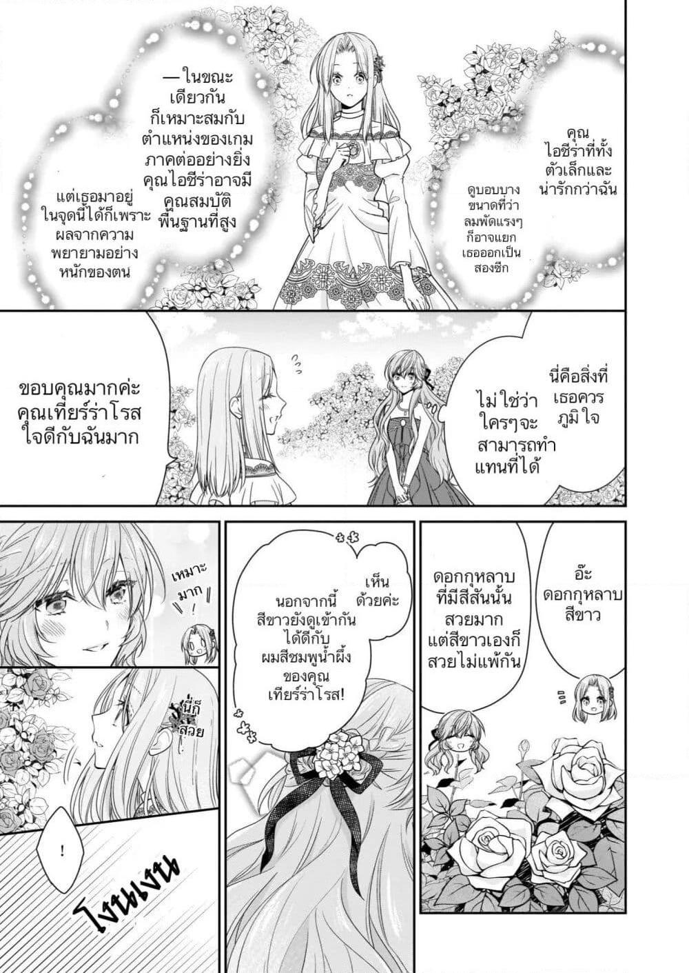 Manga-lc-com อ่านมังงะ อ่านการ์ตูน ออนไลน์ ฟรี Akuyaku Reijou wa Ringoku no Oitaishi ni Dekiai Sareru ตอนที่ 1 2 3 4 5 6 7 8 9 10 11 12 13 14 ฟรี ไม่มีโฆษณา Manga-lc - อ่าน มังงะ อ่าน การ์ตูน ออนไลน์ อ่านมังงะ ฟรี