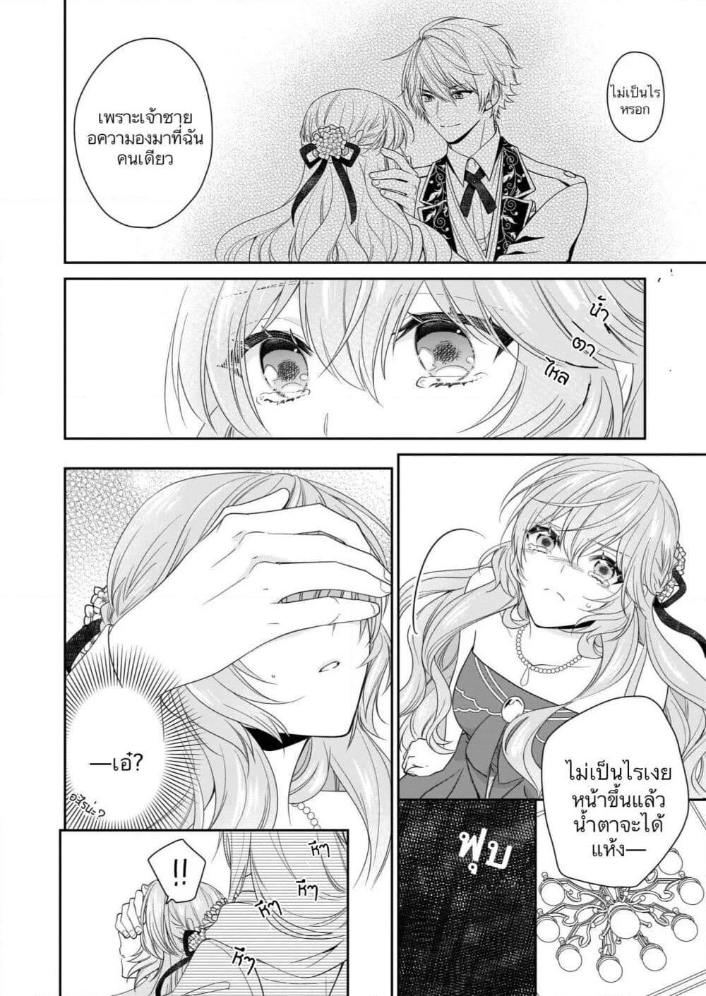 Manga-lc-com อ่านมังงะ อ่านการ์ตูน ออนไลน์ ฟรี Akuyaku Reijou wa Ringoku no Oitaishi ni Dekiai Sareru ตอนที่ 1 2 3 4 5 6 7 8 9 10 11 12 13 14 ฟรี ไม่มีโฆษณา Manga-lc - อ่าน มังงะ อ่าน การ์ตูน ออนไลน์ อ่านมังงะ ฟรี