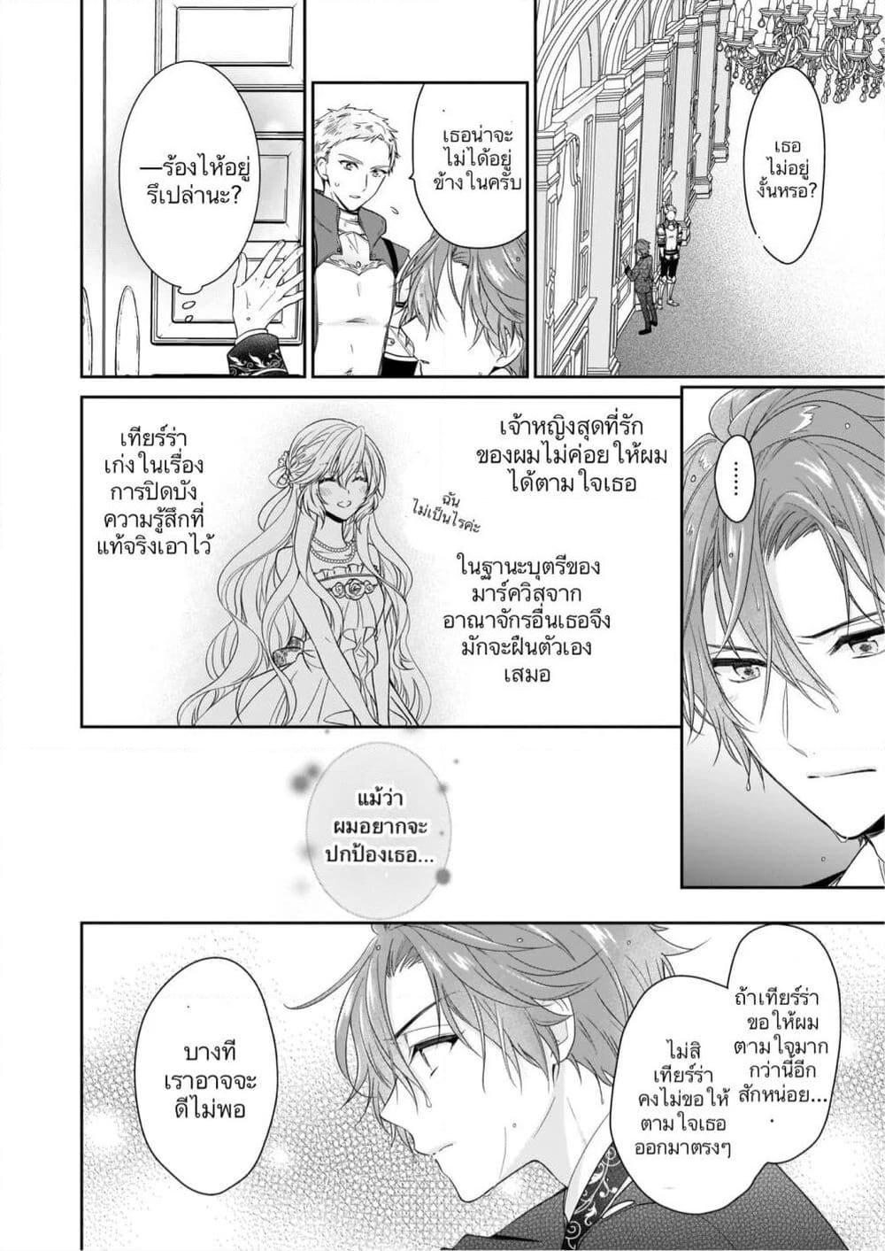 Manga-lc-com อ่านมังงะ อ่านการ์ตูน ออนไลน์ ฟรี Akuyaku Reijou wa Ringoku no Oitaishi ni Dekiai Sareru ตอนที่ 1 2 3 4 5 6 7 8 9 10 11 12 13 14 ฟรี ไม่มีโฆษณา Manga-lc - อ่าน มังงะ อ่าน การ์ตูน ออนไลน์ อ่านมังงะ ฟรี