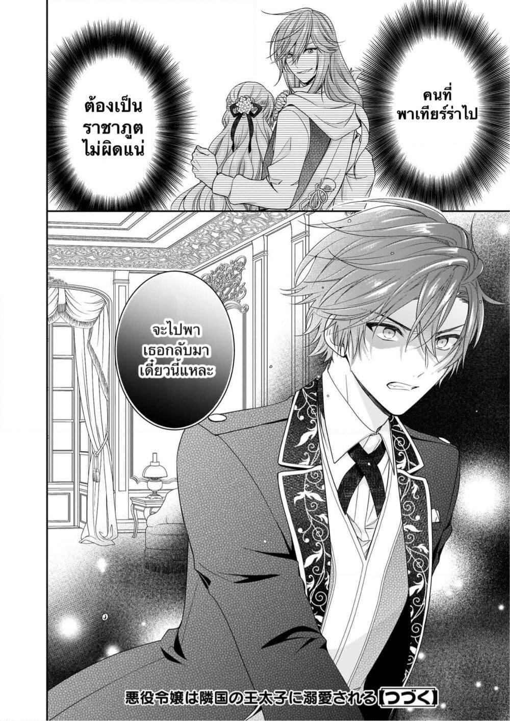 Manga-lc-com อ่านมังงะ อ่านการ์ตูน ออนไลน์ ฟรี Akuyaku Reijou wa Ringoku no Oitaishi ni Dekiai Sareru ตอนที่ 1 2 3 4 5 6 7 8 9 10 11 12 13 14 ฟรี ไม่มีโฆษณา Manga-lc - อ่าน มังงะ อ่าน การ์ตูน ออนไลน์ อ่านมังงะ ฟรี
