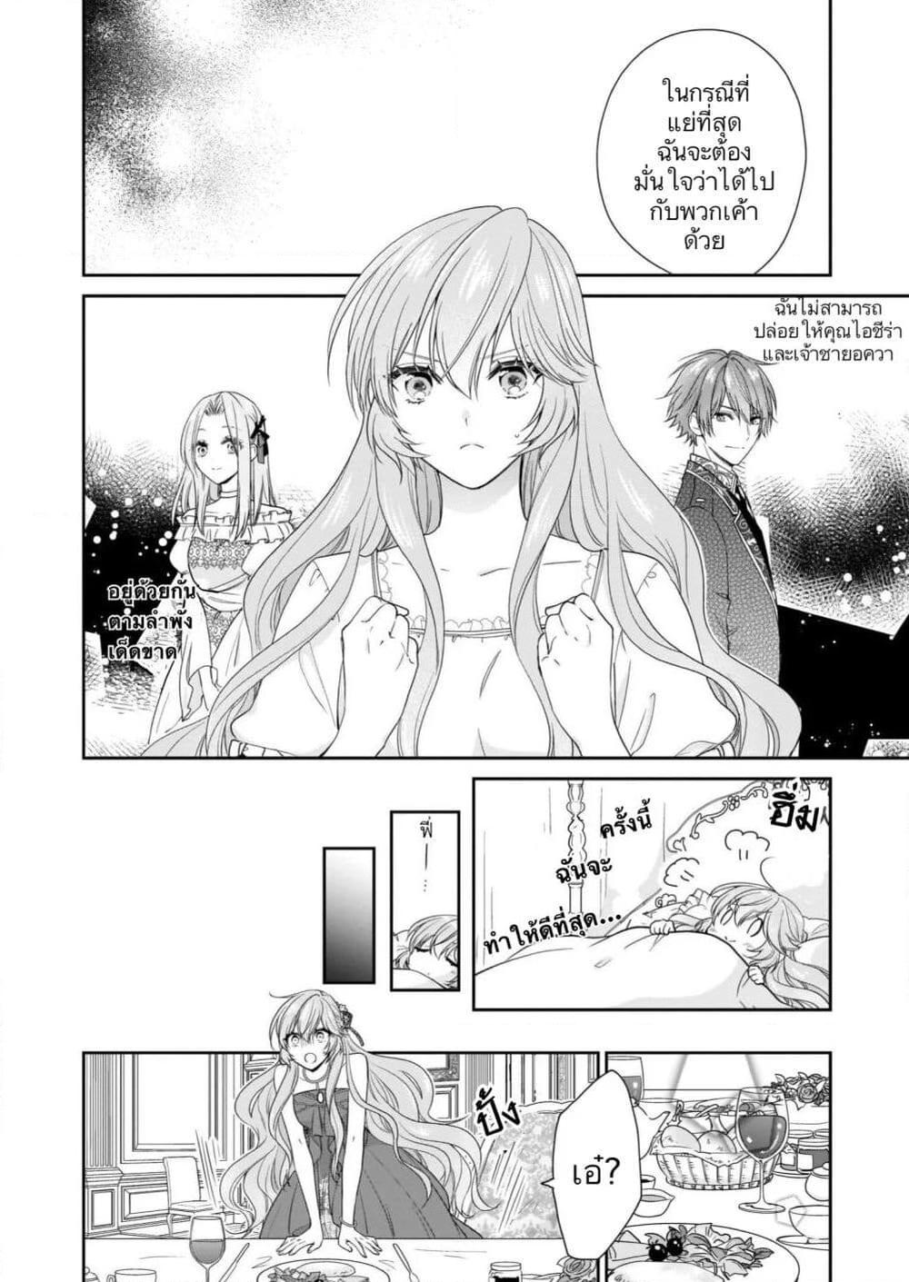 Manga-lc-com อ่านมังงะ อ่านการ์ตูน ออนไลน์ ฟรี Akuyaku Reijou wa Ringoku no Oitaishi ni Dekiai Sareru ตอนที่ 1 2 3 4 5 6 7 8 9 10 11 12 13 14 ฟรี ไม่มีโฆษณา Manga-lc - อ่าน มังงะ อ่าน การ์ตูน ออนไลน์ อ่านมังงะ ฟรี