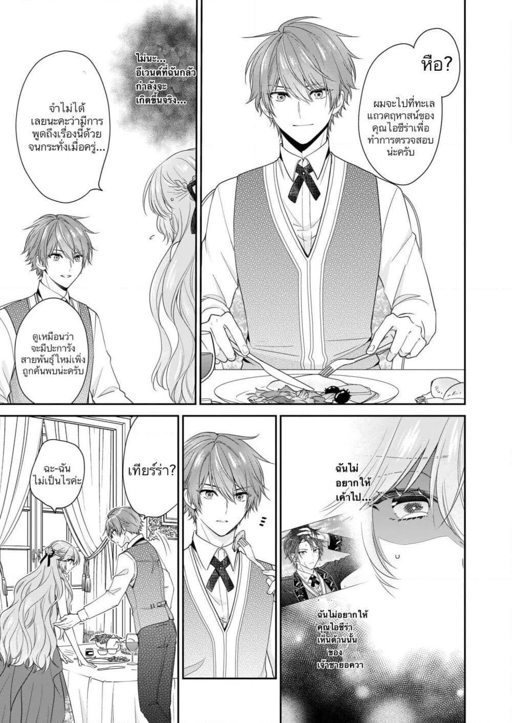 Manga-lc-com อ่านมังงะ อ่านการ์ตูน ออนไลน์ ฟรี Akuyaku Reijou wa Ringoku no Oitaishi ni Dekiai Sareru ตอนที่ 1 2 3 4 5 6 7 8 9 10 11 12 13 14 ฟรี ไม่มีโฆษณา Manga-lc - อ่าน มังงะ อ่าน การ์ตูน ออนไลน์ อ่านมังงะ ฟรี
