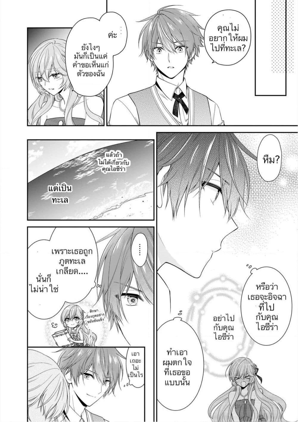 Manga-lc-com อ่านมังงะ อ่านการ์ตูน ออนไลน์ ฟรี Akuyaku Reijou wa Ringoku no Oitaishi ni Dekiai Sareru ตอนที่ 1 2 3 4 5 6 7 8 9 10 11 12 13 14 ฟรี ไม่มีโฆษณา Manga-lc - อ่าน มังงะ อ่าน การ์ตูน ออนไลน์ อ่านมังงะ ฟรี