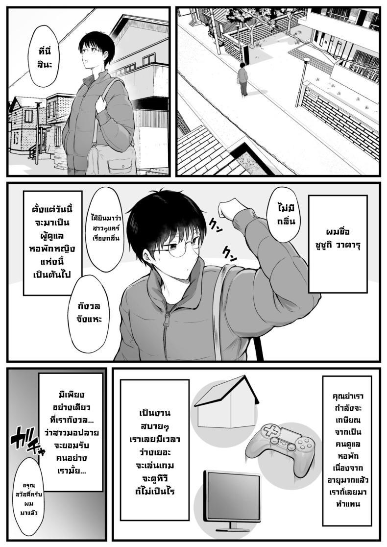 Doujin-Lc- อ่าน โดจิน มังฮวา เกาหลี ญี่ปุ่น จีน แปลไทย เป็นผู้ดูแลหออยู่ดีๆก็โดนสาวชวนเข้าห้องซะแล้ว [Nekomimi to Kuro Mask (cielo)] Joshiryou Kanrinin no Boku wa Gal Ryousei ni Furimawasarete masu ตอนที่ 1 2 3 4 5 6 7 8 9 10 11 12 13 14 ฟรี ไม่มีโฆษณา อ่าน โดจิน Manhwa เกาหลี ญี่ปุ่น จีน เรามีครบ คัดมาให้เน้นๆ โดจิน 18+ รับประกันความฟินโดย  Doujin Lc