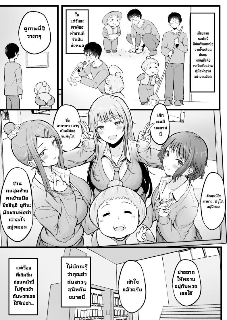 Doujin-Lc- อ่าน โดจิน มังฮวา เกาหลี ญี่ปุ่น จีน แปลไทย เป็นผู้ดูแลหออยู่ดีๆก็โดนสาวชวนเข้าห้องซะแล้ว [Nekomimi to Kuro Mask (cielo)] Joshiryou Kanrinin no Boku wa Gal Ryousei ni Furimawasarete masu ตอนที่ 1 2 3 4 5 6 7 8 9 10 11 12 13 14 ฟรี ไม่มีโฆษณา อ่าน โดจิน Manhwa เกาหลี ญี่ปุ่น จีน เรามีครบ คัดมาให้เน้นๆ โดจิน 18+ รับประกันความฟินโดย  Doujin Lc
