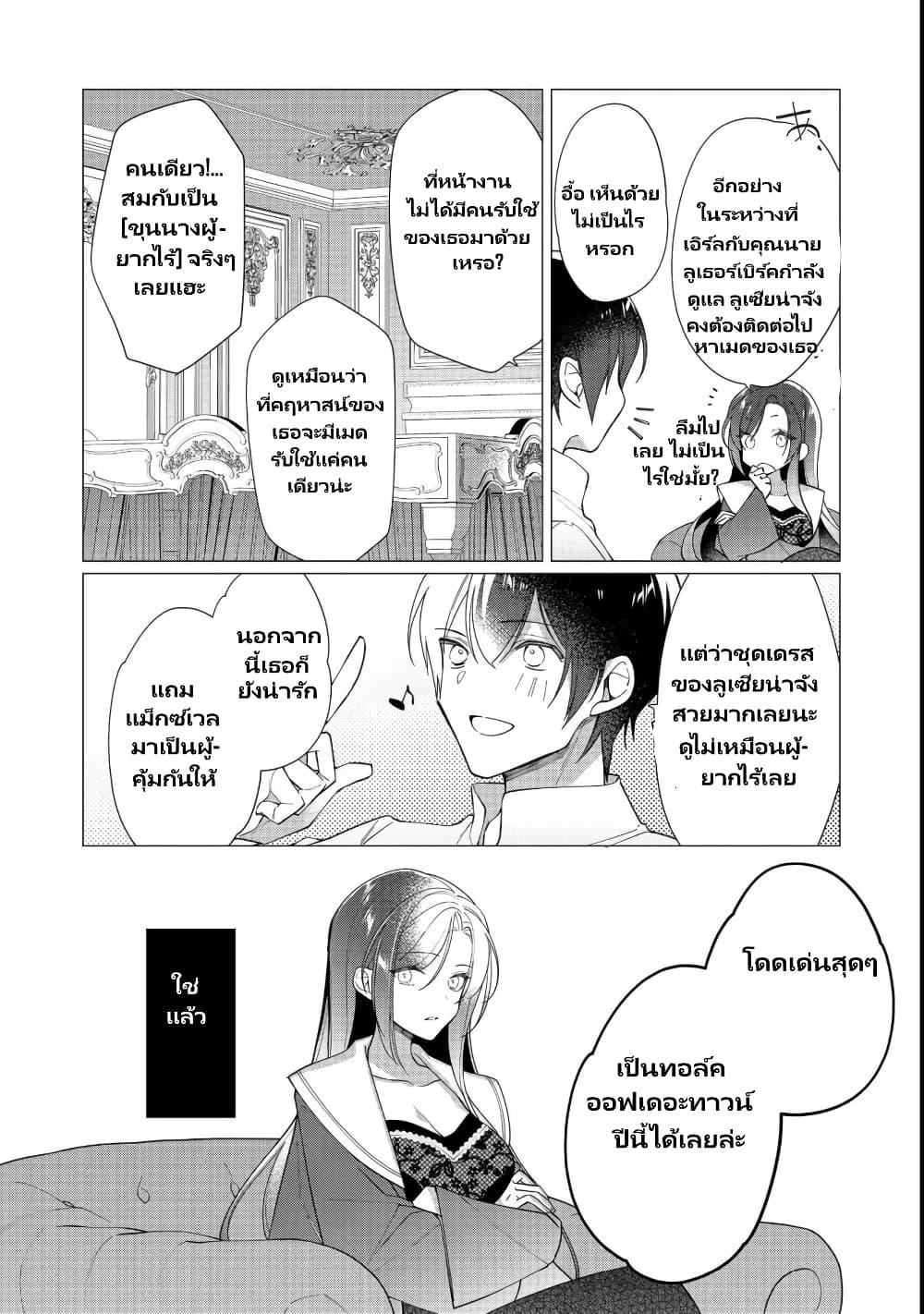 Manga-lc-com อ่านมังงะ อ่านการ์ตูน ออนไลน์ ฟรี Heroine Seijo Iie, All Works Maid desu (ko)! @COMIC ตอนที่ 1 2 3 4 5 6 7 8 9 10 11 12 13 14 ฟรี ไม่มีโฆษณา Manga-lc - อ่าน มังงะ อ่าน การ์ตูน ออนไลน์ อ่านมังงะ ฟรี