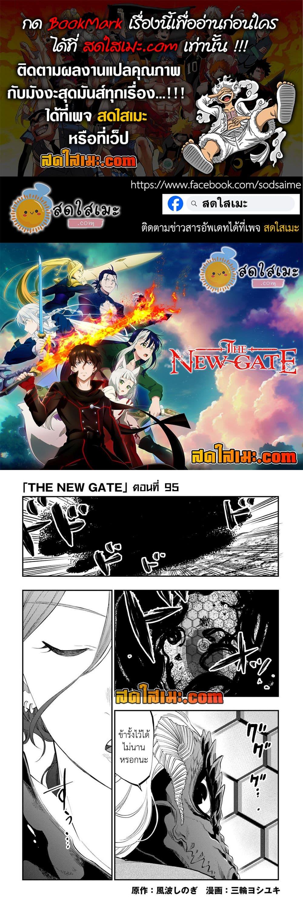 Manga-lc-com อ่านมังงะ อ่านการ์ตูน ออนไลน์ ฟรี The New Gate ตอนที่ 1 2 3 4 5 6 7 8 9 10 11 12 13 14 ฟรี ไม่มีโฆษณา Manga-lc - อ่าน มังงะ อ่าน การ์ตูน ออนไลน์ อ่านมังงะ ฟรี