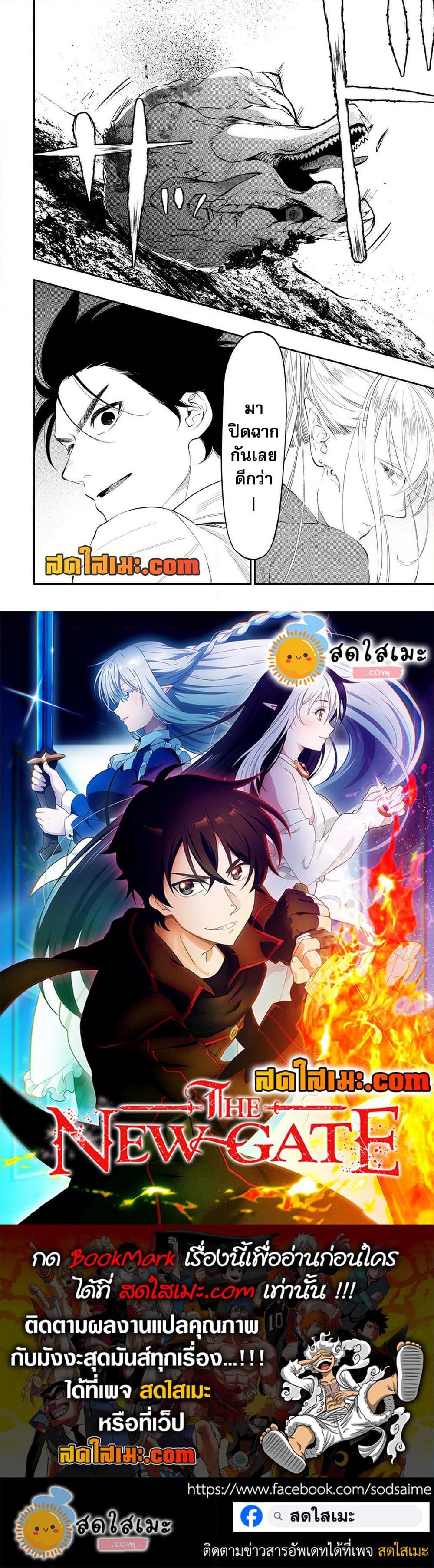 Manga-lc-com อ่านมังงะ อ่านการ์ตูน ออนไลน์ ฟรี The New Gate ตอนที่ 1 2 3 4 5 6 7 8 9 10 11 12 13 14 ฟรี ไม่มีโฆษณา Manga-lc - อ่าน มังงะ อ่าน การ์ตูน ออนไลน์ อ่านมังงะ ฟรี