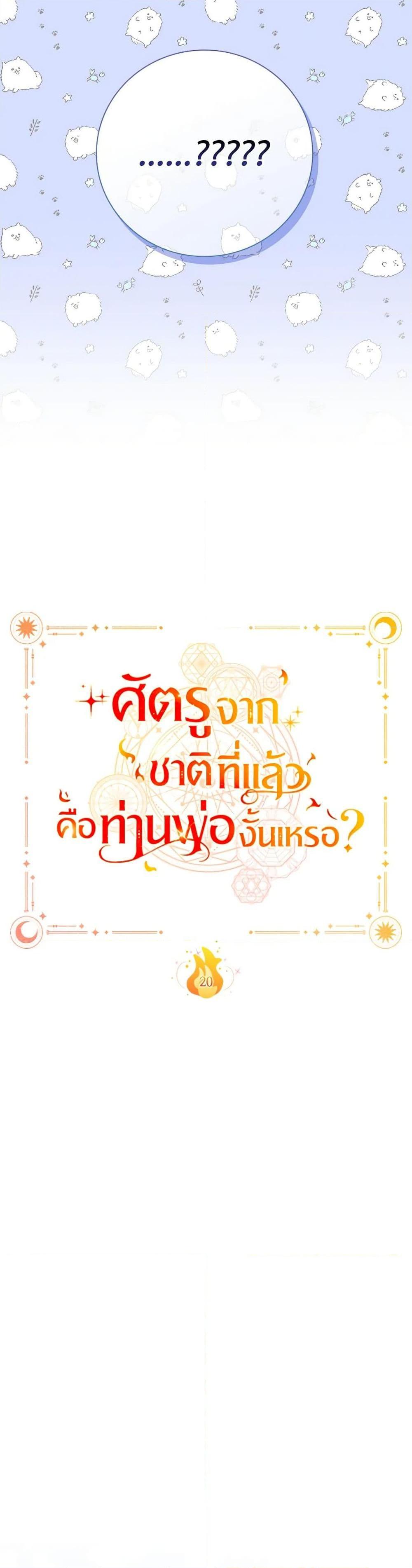 Manga-lc-com อ่านมังงะ อ่านการ์ตูน ออนไลน์ ฟรี Your Enemy in Your Past Life Was Your Father ตอนที่ 1 2 3 4 5 6 7 8 9 10 11 12 13 14 ฟรี ไม่มีโฆษณา Manga-lc - อ่าน มังงะ อ่าน การ์ตูน ออนไลน์ อ่านมังงะ ฟรี