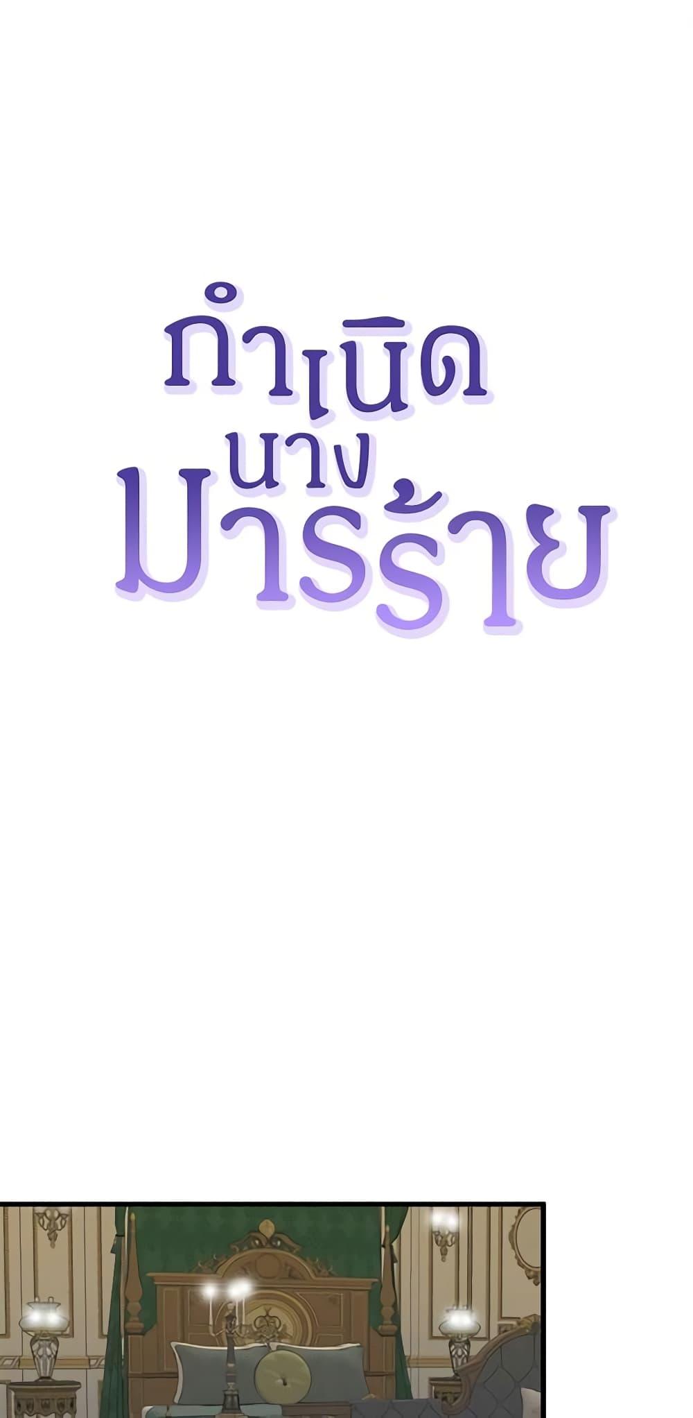 Manga-lc-com อ่านมังงะ อ่านการ์ตูน ออนไลน์ ฟรี Birth of a Villainess ตอนที่ 1 2 3 4 5 6 7 8 9 10 11 12 13 14 ฟรี ไม่มีโฆษณา Manga-lc - อ่าน มังงะ อ่าน การ์ตูน ออนไลน์ อ่านมังงะ ฟรี