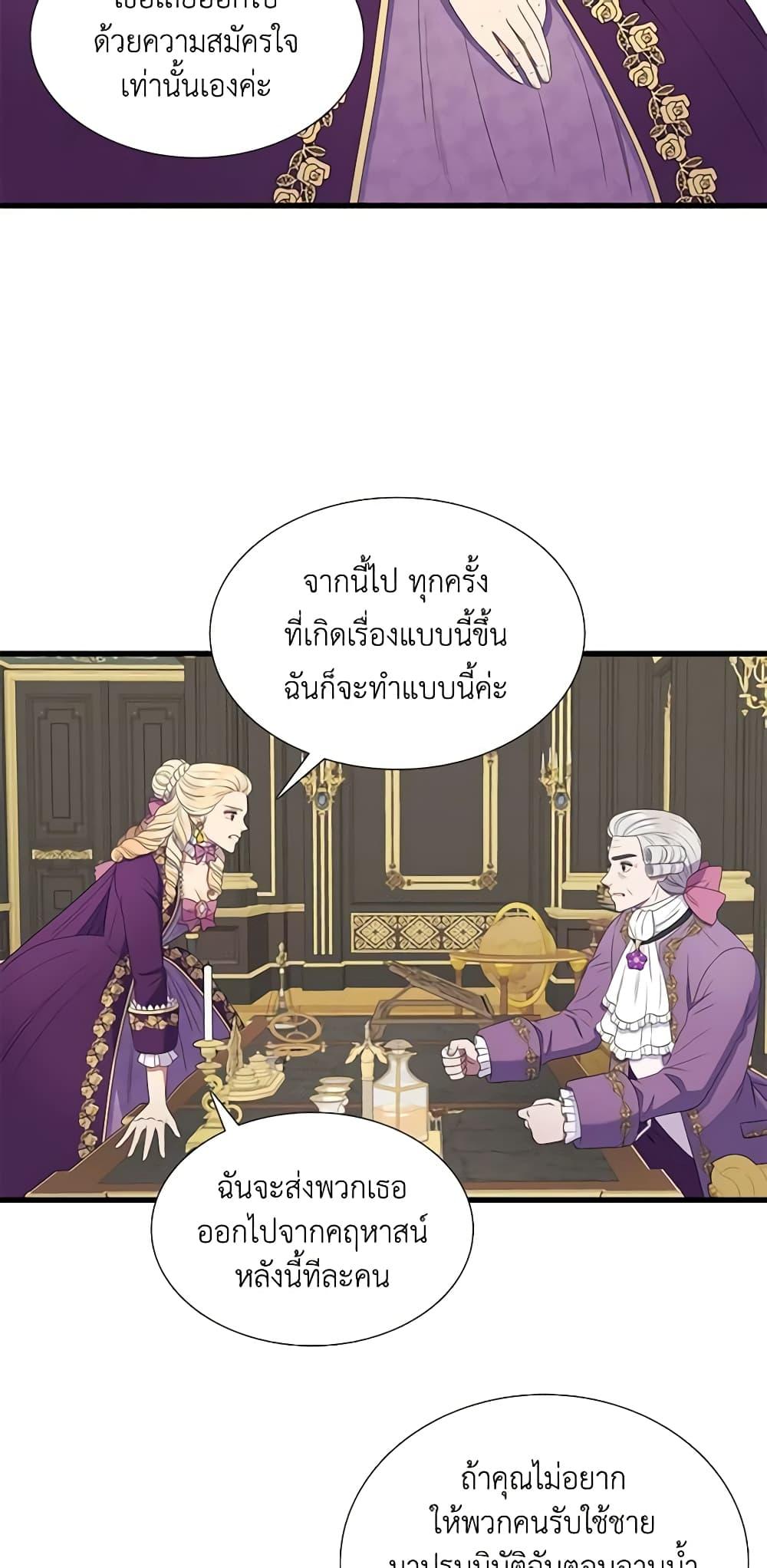 Manga-lc-com อ่านมังงะ อ่านการ์ตูน ออนไลน์ ฟรี Birth of a Villainess ตอนที่ 1 2 3 4 5 6 7 8 9 10 11 12 13 14 ฟรี ไม่มีโฆษณา Manga-lc - อ่าน มังงะ อ่าน การ์ตูน ออนไลน์ อ่านมังงะ ฟรี