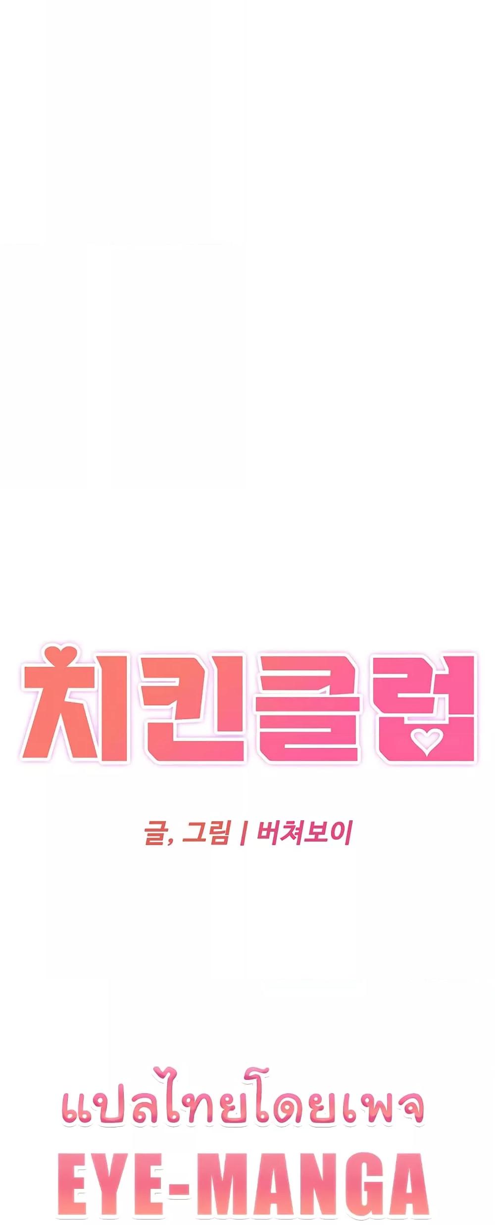 Doujin-Lc- อ่าน โดจิน มังฮวา เกาหลี ญี่ปุ่น จีน แปลไทย Chicken Club ตอนที่ 1 2 3 4 5 6 7 8 9 10 11 12 13 14 ฟรี ไม่มีโฆษณา อ่าน โดจิน Manhwa เกาหลี ญี่ปุ่น จีน เรามีครบ คัดมาให้เน้นๆ โดจิน 18+ รับประกันความฟินโดย  Doujin Lc