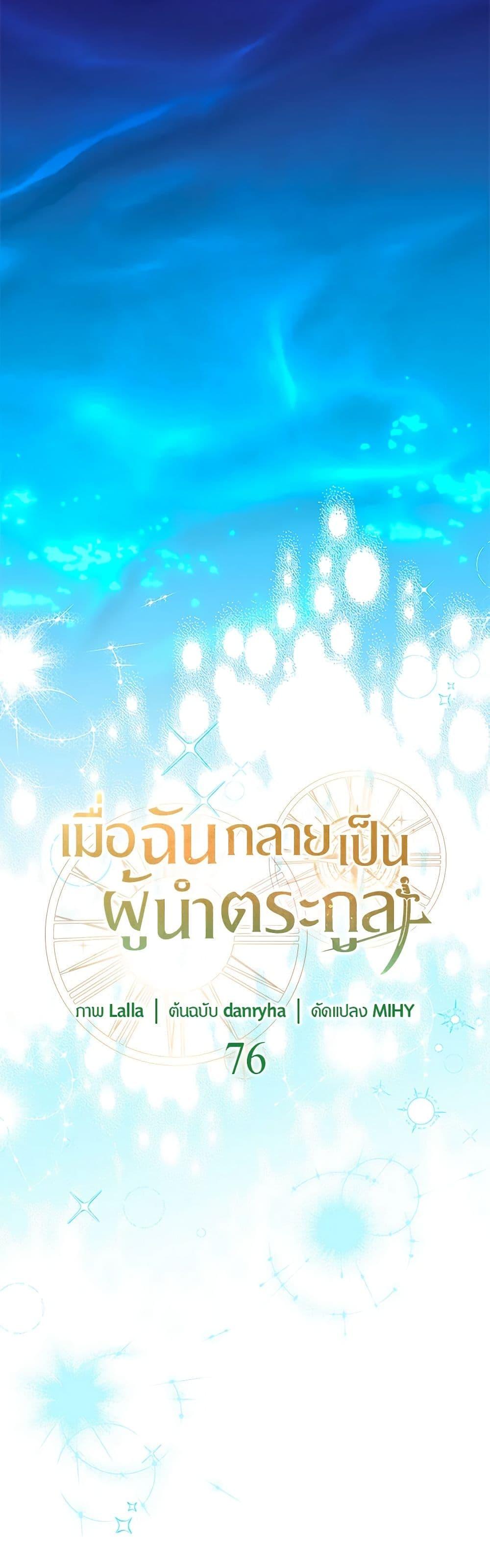 Manga-lc-com อ่านมังงะ อ่านการ์ตูน ออนไลน์ ฟรี I Became the Madam of the House ตอนที่ 1 2 3 4 5 6 7 8 9 10 11 12 13 14 ฟรี ไม่มีโฆษณา Manga-lc - อ่าน มังงะ อ่าน การ์ตูน ออนไลน์ อ่านมังงะ ฟรี