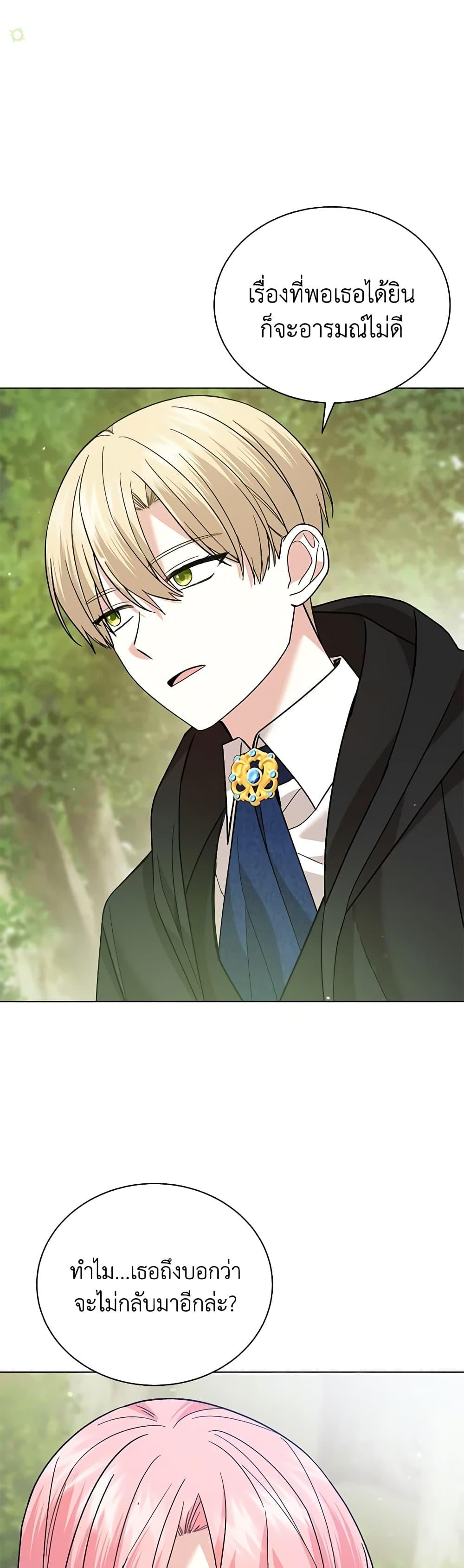 Manga-lc-com อ่านมังงะ อ่านการ์ตูน ออนไลน์ ฟรี The Little Princess Waits for the Breakup ตอนที่ 1 2 3 4 5 6 7 8 9 10 11 12 13 14 ฟรี ไม่มีโฆษณา Manga-lc - อ่าน มังงะ อ่าน การ์ตูน ออนไลน์ อ่านมังงะ ฟรี