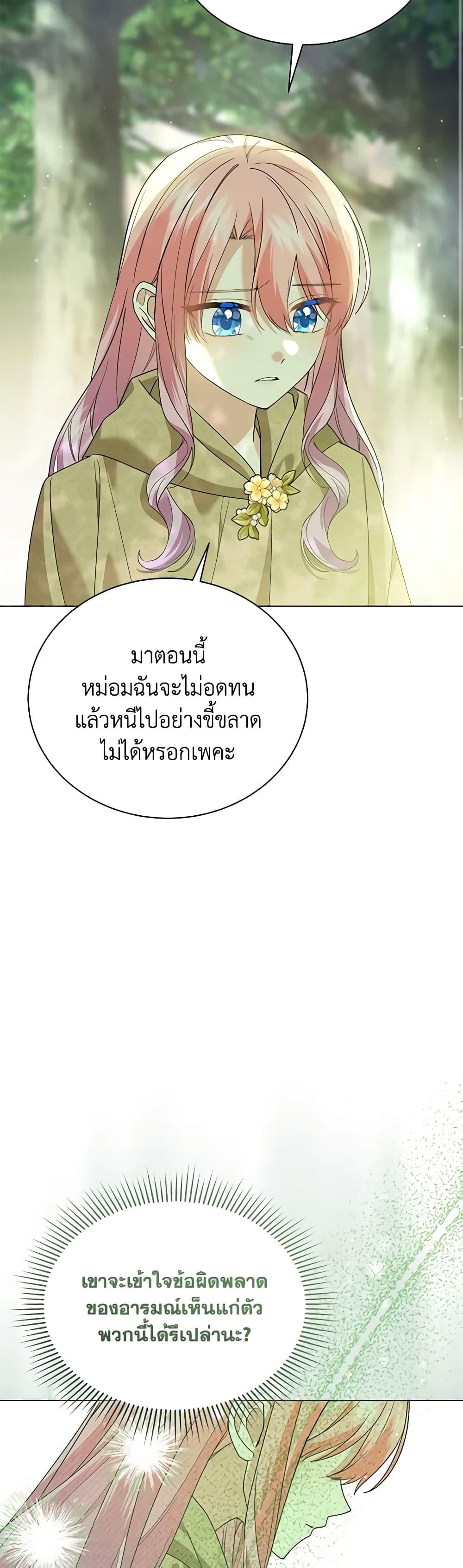 Manga-lc-com อ่านมังงะ อ่านการ์ตูน ออนไลน์ ฟรี The Little Princess Waits for the Breakup ตอนที่ 1 2 3 4 5 6 7 8 9 10 11 12 13 14 ฟรี ไม่มีโฆษณา Manga-lc - อ่าน มังงะ อ่าน การ์ตูน ออนไลน์ อ่านมังงะ ฟรี