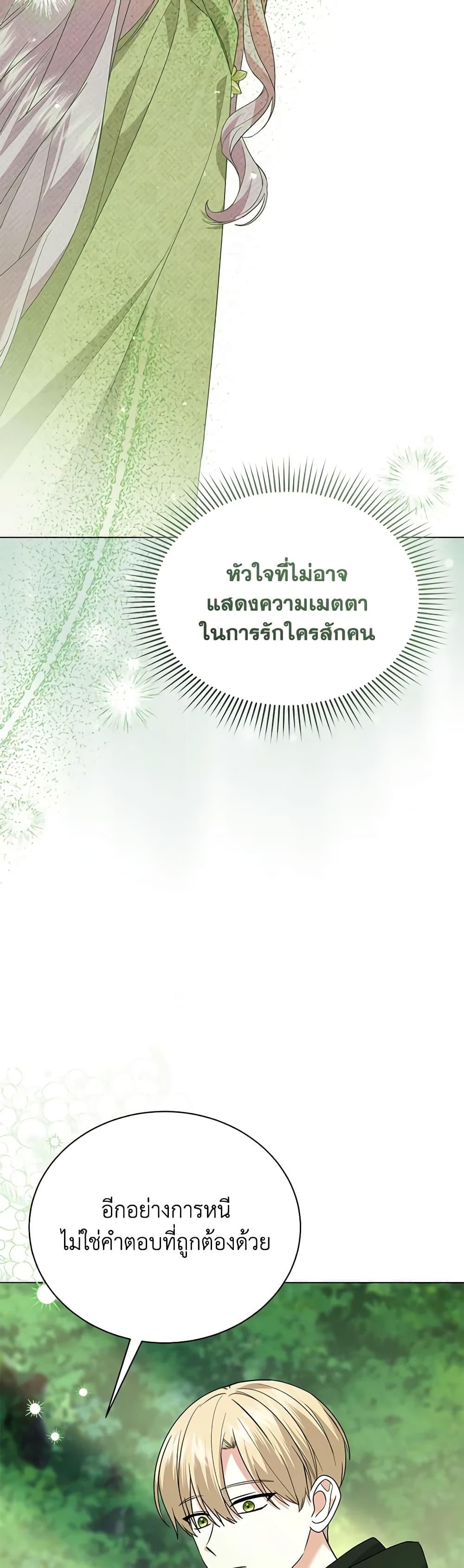 Manga-lc-com อ่านมังงะ อ่านการ์ตูน ออนไลน์ ฟรี The Little Princess Waits for the Breakup ตอนที่ 1 2 3 4 5 6 7 8 9 10 11 12 13 14 ฟรี ไม่มีโฆษณา Manga-lc - อ่าน มังงะ อ่าน การ์ตูน ออนไลน์ อ่านมังงะ ฟรี