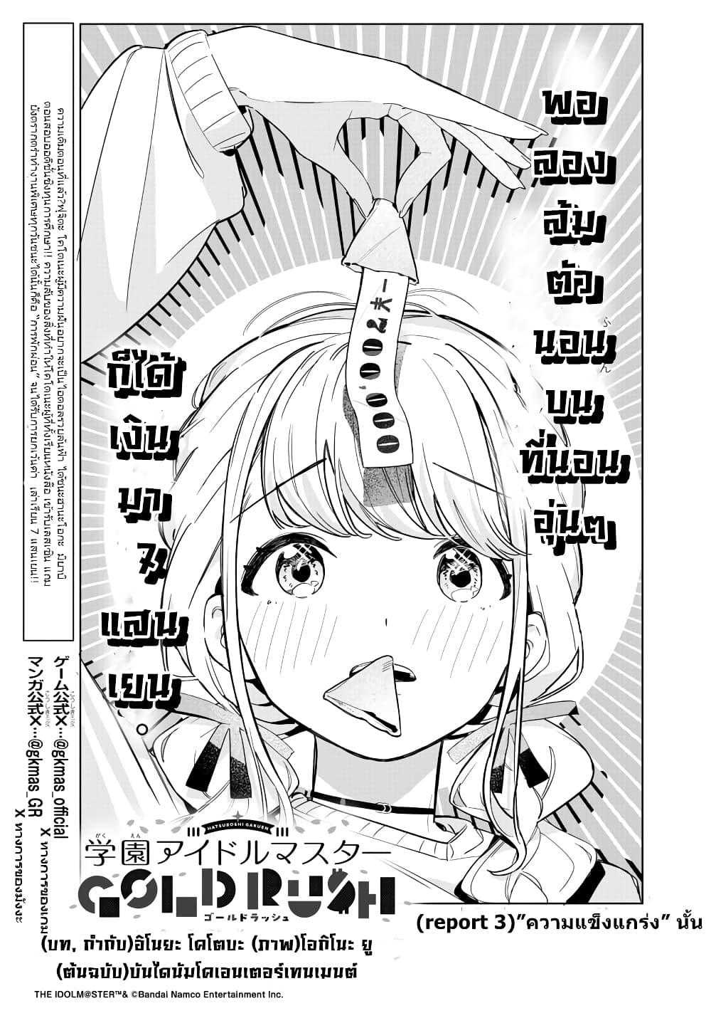 Manga-lc-com อ่านมังงะ อ่านการ์ตูน ออนไลน์ ฟรี Gakuen Idolm@aster Gold Rush ตอนที่ 1 2 3 4 5 6 7 8 9 10 11 12 13 14 ฟรี ไม่มีโฆษณา Manga-lc - อ่าน มังงะ อ่าน การ์ตูน ออนไลน์ อ่านมังงะ ฟรี