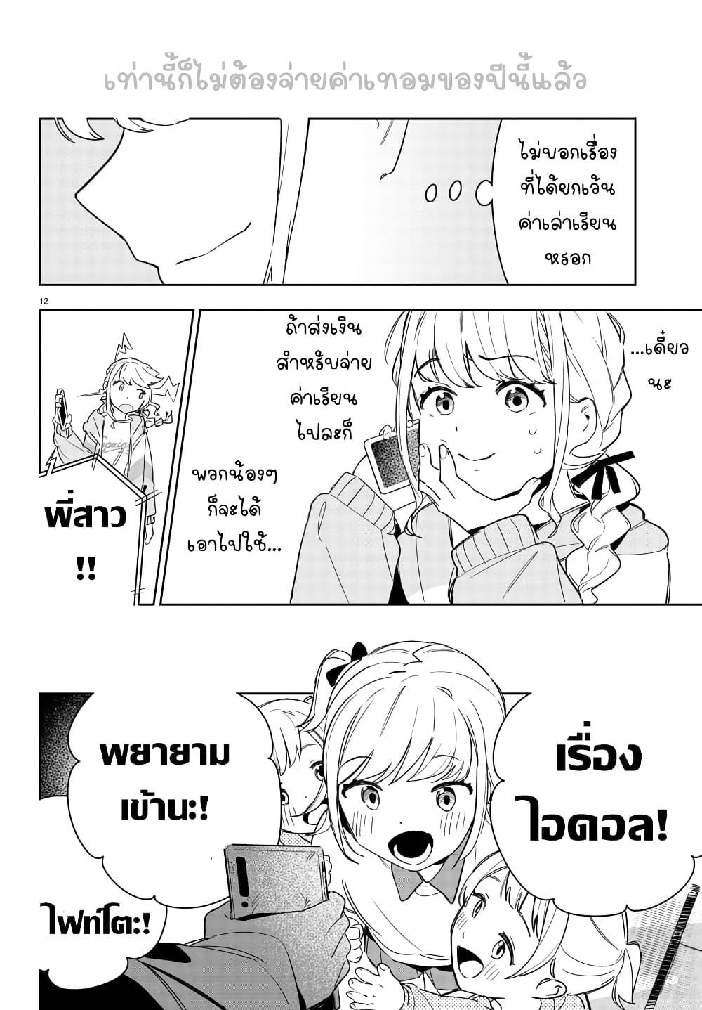 Manga-lc-com อ่านมังงะ อ่านการ์ตูน ออนไลน์ ฟรี Gakuen Idolm@aster Gold Rush ตอนที่ 1 2 3 4 5 6 7 8 9 10 11 12 13 14 ฟรี ไม่มีโฆษณา Manga-lc - อ่าน มังงะ อ่าน การ์ตูน ออนไลน์ อ่านมังงะ ฟรี