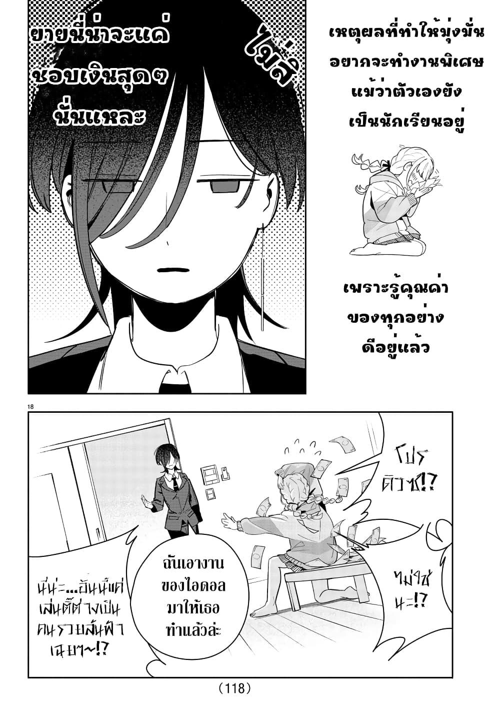 Manga-lc-com อ่านมังงะ อ่านการ์ตูน ออนไลน์ ฟรี Gakuen Idolm@aster Gold Rush ตอนที่ 1 2 3 4 5 6 7 8 9 10 11 12 13 14 ฟรี ไม่มีโฆษณา Manga-lc - อ่าน มังงะ อ่าน การ์ตูน ออนไลน์ อ่านมังงะ ฟรี