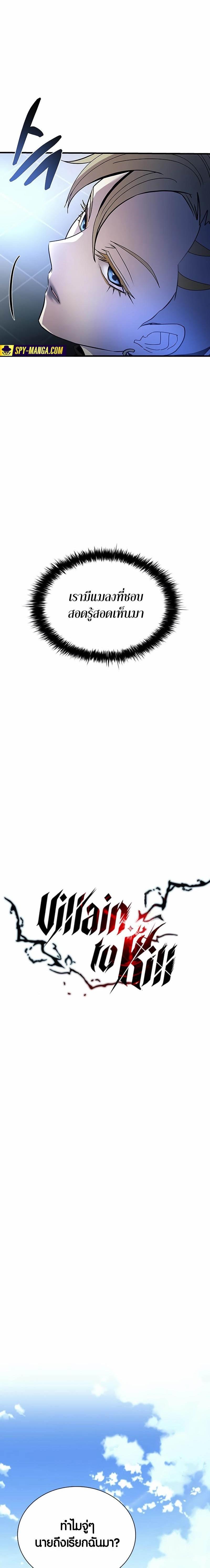 Manga-lc-com อ่านมังงะ อ่านการ์ตูน ออนไลน์ ฟรี Villain To Kill ตอนที่ 1 2 3 4 5 6 7 8 9 10 11 12 13 14 ฟรี ไม่มีโฆษณา Manga-lc - อ่าน มังงะ อ่าน การ์ตูน ออนไลน์ อ่านมังงะ ฟรี