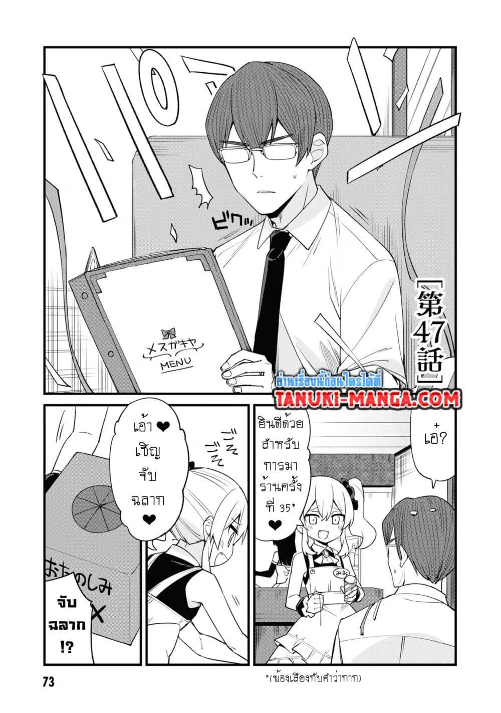 Manga-lc-com อ่านมังงะ อ่านการ์ตูน ออนไลน์ ฟรี Mesugaki no Iru Kissaten ตอนที่ 1 2 3 4 5 6 7 8 9 10 11 12 13 14 ฟรี ไม่มีโฆษณา Manga-lc - อ่าน มังงะ อ่าน การ์ตูน ออนไลน์ อ่านมังงะ ฟรี