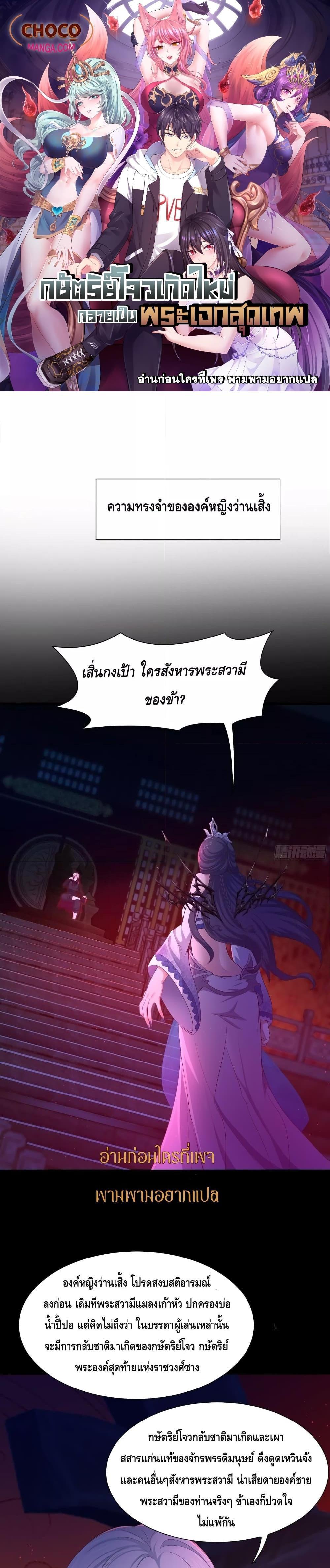 Manga-lc-com อ่านมังงะ อ่านการ์ตูน ออนไลน์ ฟรี Rebirth of King Zhou Not Being the Ultimate Villain ตอนที่ 1 2 3 4 5 6 7 8 9 10 11 12 13 14 ฟรี ไม่มีโฆษณา Manga-lc - อ่าน มังงะ อ่าน การ์ตูน ออนไลน์ อ่านมังงะ ฟรี