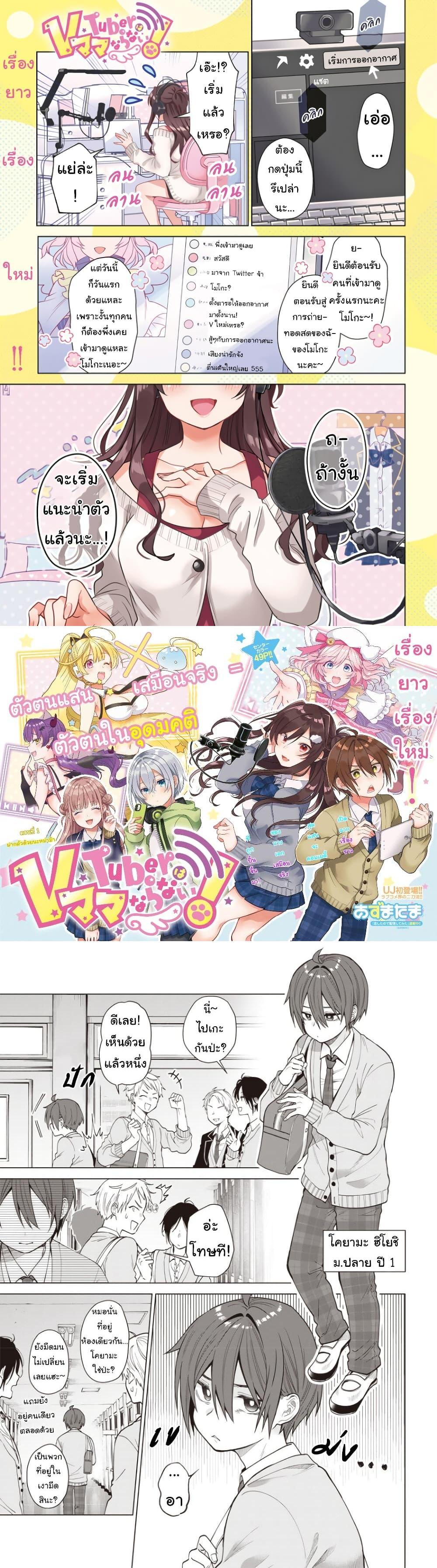Manga-lc-com อ่านมังงะ อ่านการ์ตูน ออนไลน์ ฟรี VTuber wa Mama Naranai! ตอนที่ 1 2 3 4 5 6 7 8 9 10 11 12 13 14 ฟรี ไม่มีโฆษณา Manga-lc - อ่าน มังงะ อ่าน การ์ตูน ออนไลน์ อ่านมังงะ ฟรี