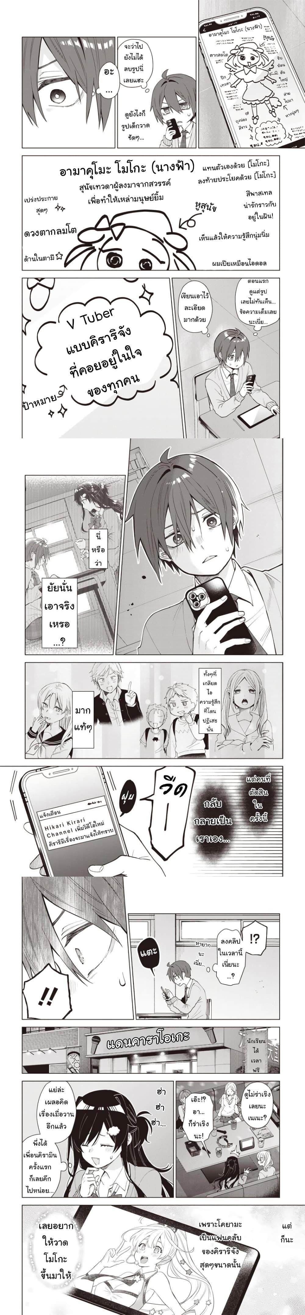 Manga-lc-com อ่านมังงะ อ่านการ์ตูน ออนไลน์ ฟรี VTuber wa Mama Naranai! ตอนที่ 1 2 3 4 5 6 7 8 9 10 11 12 13 14 ฟรี ไม่มีโฆษณา Manga-lc - อ่าน มังงะ อ่าน การ์ตูน ออนไลน์ อ่านมังงะ ฟรี