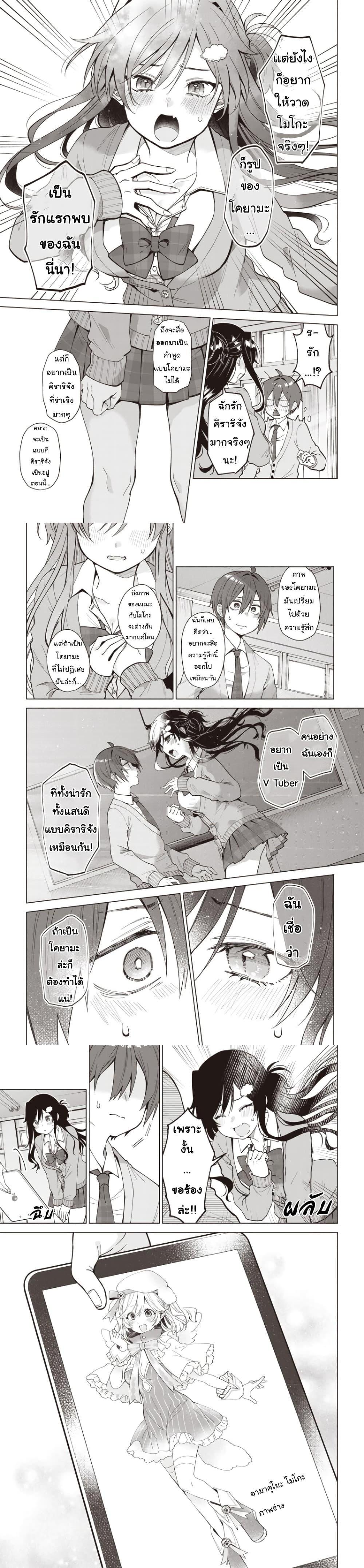 Manga-lc-com อ่านมังงะ อ่านการ์ตูน ออนไลน์ ฟรี VTuber wa Mama Naranai! ตอนที่ 1 2 3 4 5 6 7 8 9 10 11 12 13 14 ฟรี ไม่มีโฆษณา Manga-lc - อ่าน มังงะ อ่าน การ์ตูน ออนไลน์ อ่านมังงะ ฟรี