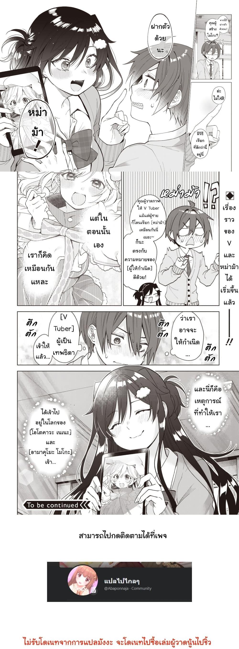 Manga-lc-com อ่านมังงะ อ่านการ์ตูน ออนไลน์ ฟรี VTuber wa Mama Naranai! ตอนที่ 1 2 3 4 5 6 7 8 9 10 11 12 13 14 ฟรี ไม่มีโฆษณา Manga-lc - อ่าน มังงะ อ่าน การ์ตูน ออนไลน์ อ่านมังงะ ฟรี