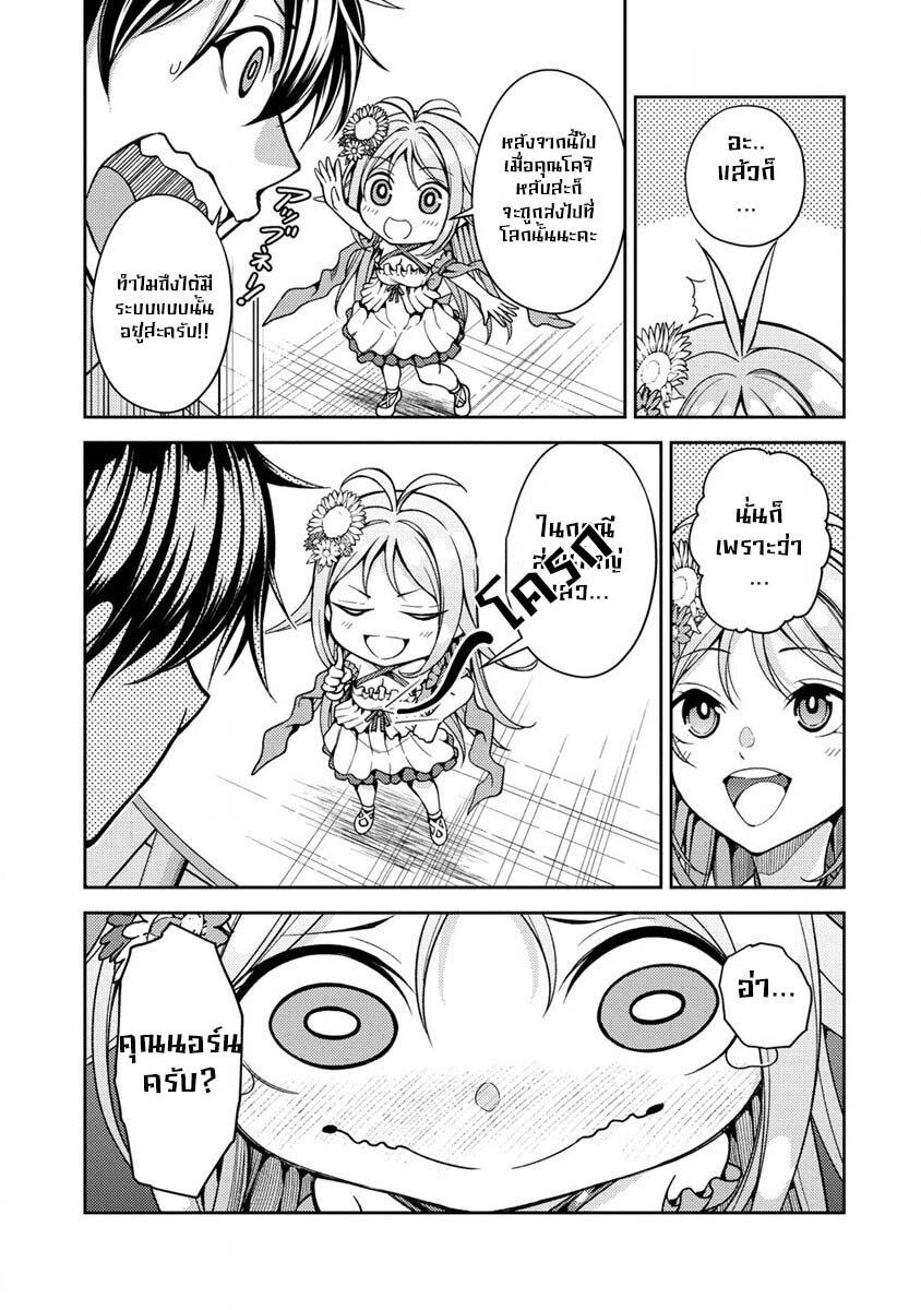 Manga-lc-com อ่านมังงะ อ่านการ์ตูน ออนไลน์ ฟรี Saibai Megami! – Risoukyou o Shuufuku Shiyou ตอนที่ 1 2 3 4 5 6 7 8 9 10 11 12 13 14 ฟรี ไม่มีโฆษณา Manga-lc - อ่าน มังงะ อ่าน การ์ตูน ออนไลน์ อ่านมังงะ ฟรี