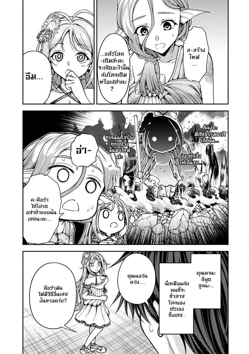 Manga-lc-com อ่านมังงะ อ่านการ์ตูน ออนไลน์ ฟรี Saibai Megami! – Risoukyou o Shuufuku Shiyou ตอนที่ 1 2 3 4 5 6 7 8 9 10 11 12 13 14 ฟรี ไม่มีโฆษณา Manga-lc - อ่าน มังงะ อ่าน การ์ตูน ออนไลน์ อ่านมังงะ ฟรี