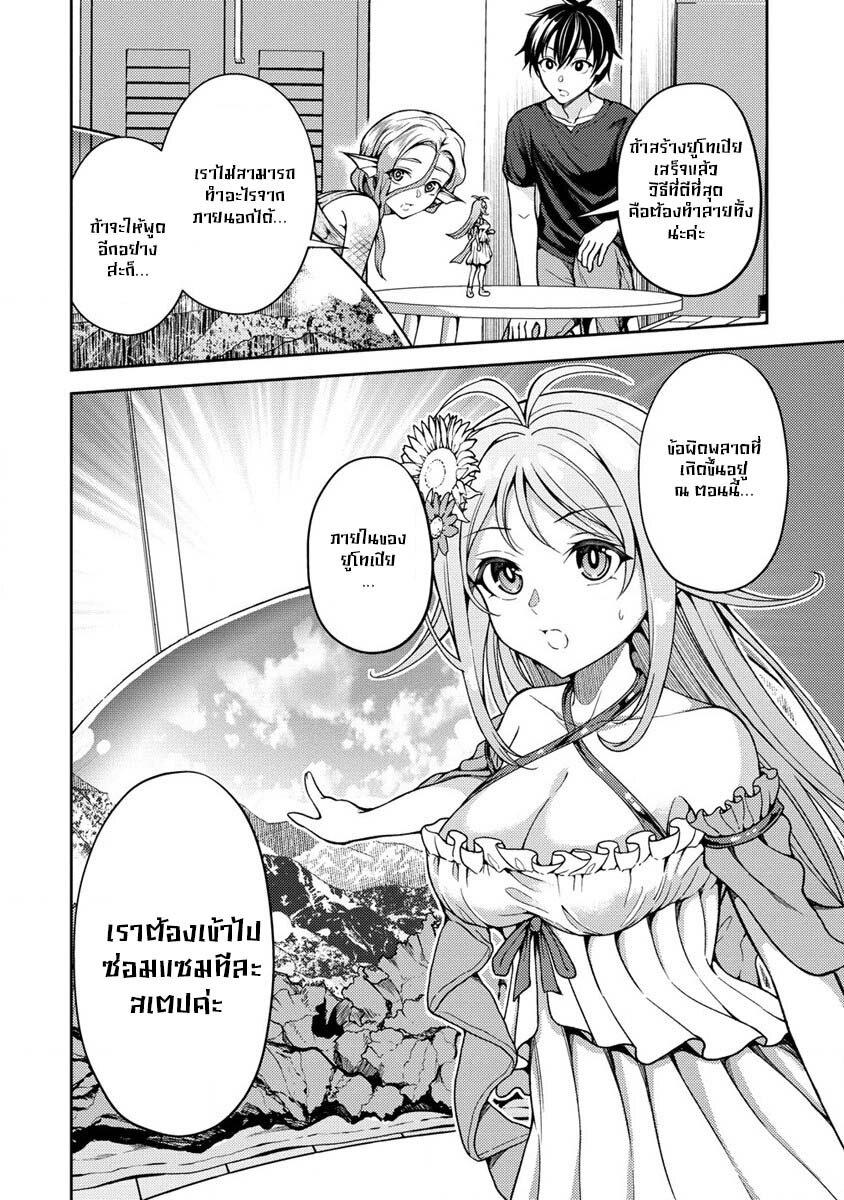 Manga-lc-com อ่านมังงะ อ่านการ์ตูน ออนไลน์ ฟรี Saibai Megami! – Risoukyou o Shuufuku Shiyou ตอนที่ 1 2 3 4 5 6 7 8 9 10 11 12 13 14 ฟรี ไม่มีโฆษณา Manga-lc - อ่าน มังงะ อ่าน การ์ตูน ออนไลน์ อ่านมังงะ ฟรี