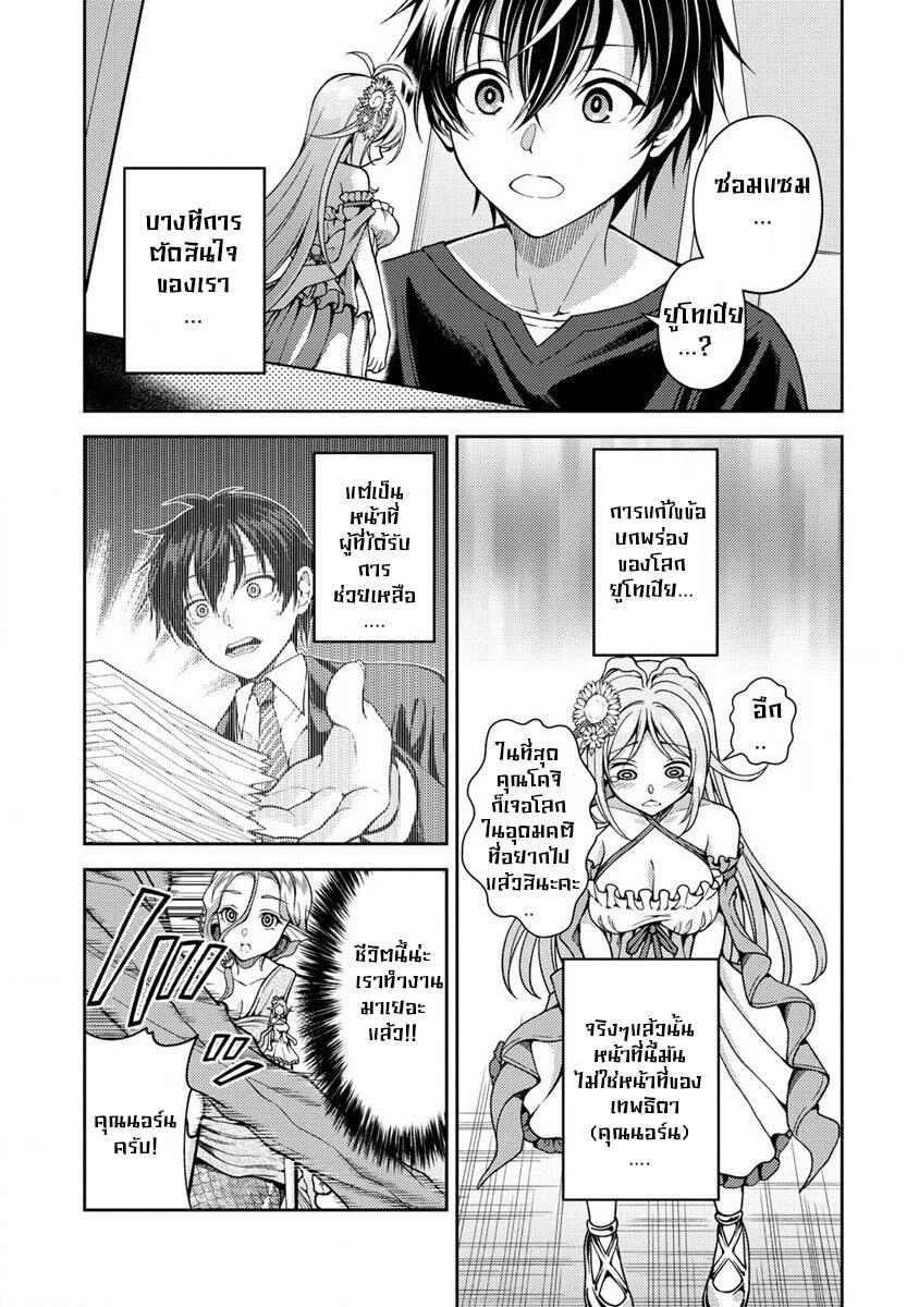 Manga-lc-com อ่านมังงะ อ่านการ์ตูน ออนไลน์ ฟรี Saibai Megami! – Risoukyou o Shuufuku Shiyou ตอนที่ 1 2 3 4 5 6 7 8 9 10 11 12 13 14 ฟรี ไม่มีโฆษณา Manga-lc - อ่าน มังงะ อ่าน การ์ตูน ออนไลน์ อ่านมังงะ ฟรี