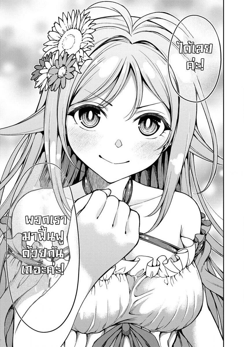 Manga-lc-com อ่านมังงะ อ่านการ์ตูน ออนไลน์ ฟรี Saibai Megami! – Risoukyou o Shuufuku Shiyou ตอนที่ 1 2 3 4 5 6 7 8 9 10 11 12 13 14 ฟรี ไม่มีโฆษณา Manga-lc - อ่าน มังงะ อ่าน การ์ตูน ออนไลน์ อ่านมังงะ ฟรี